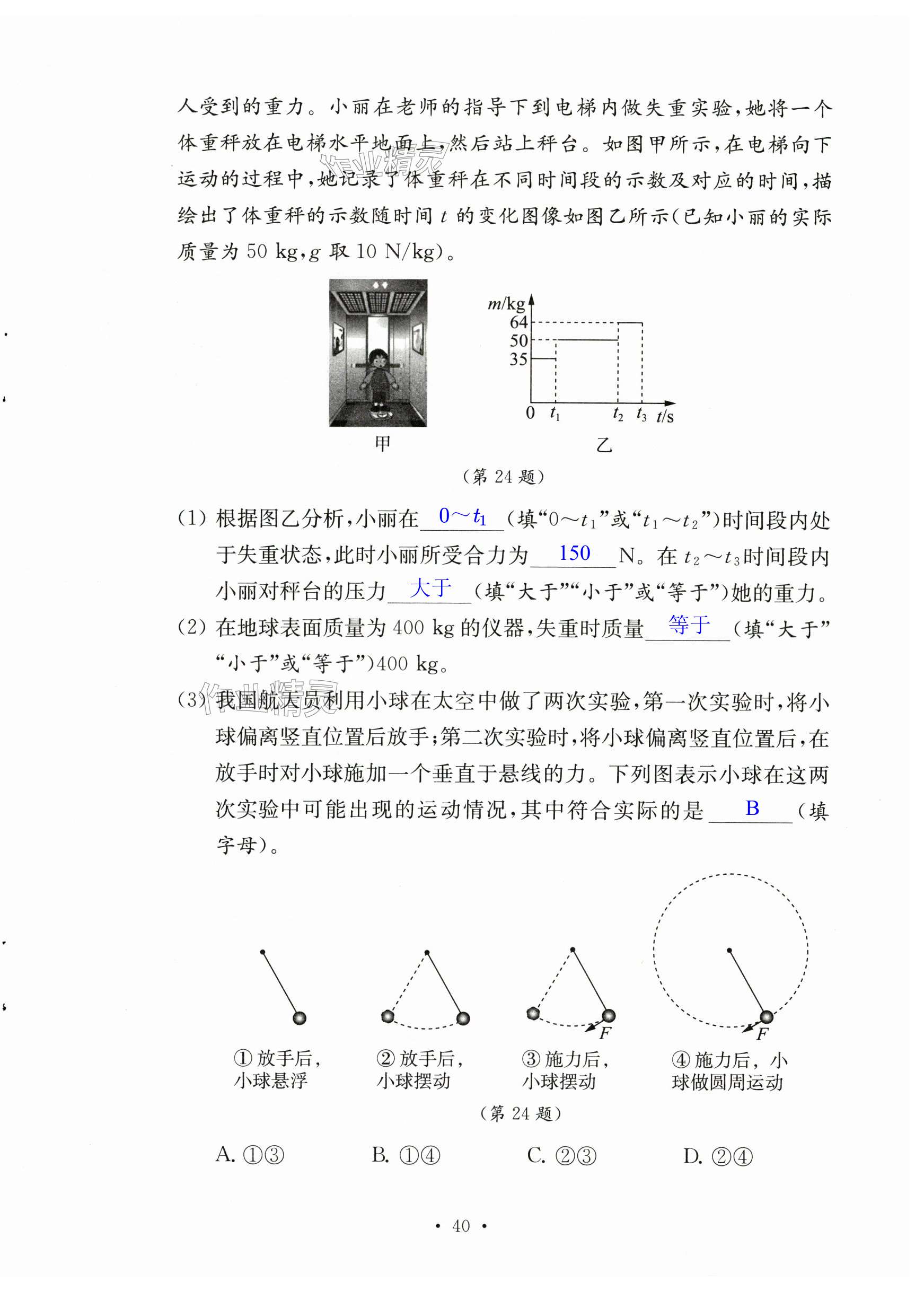 第40页