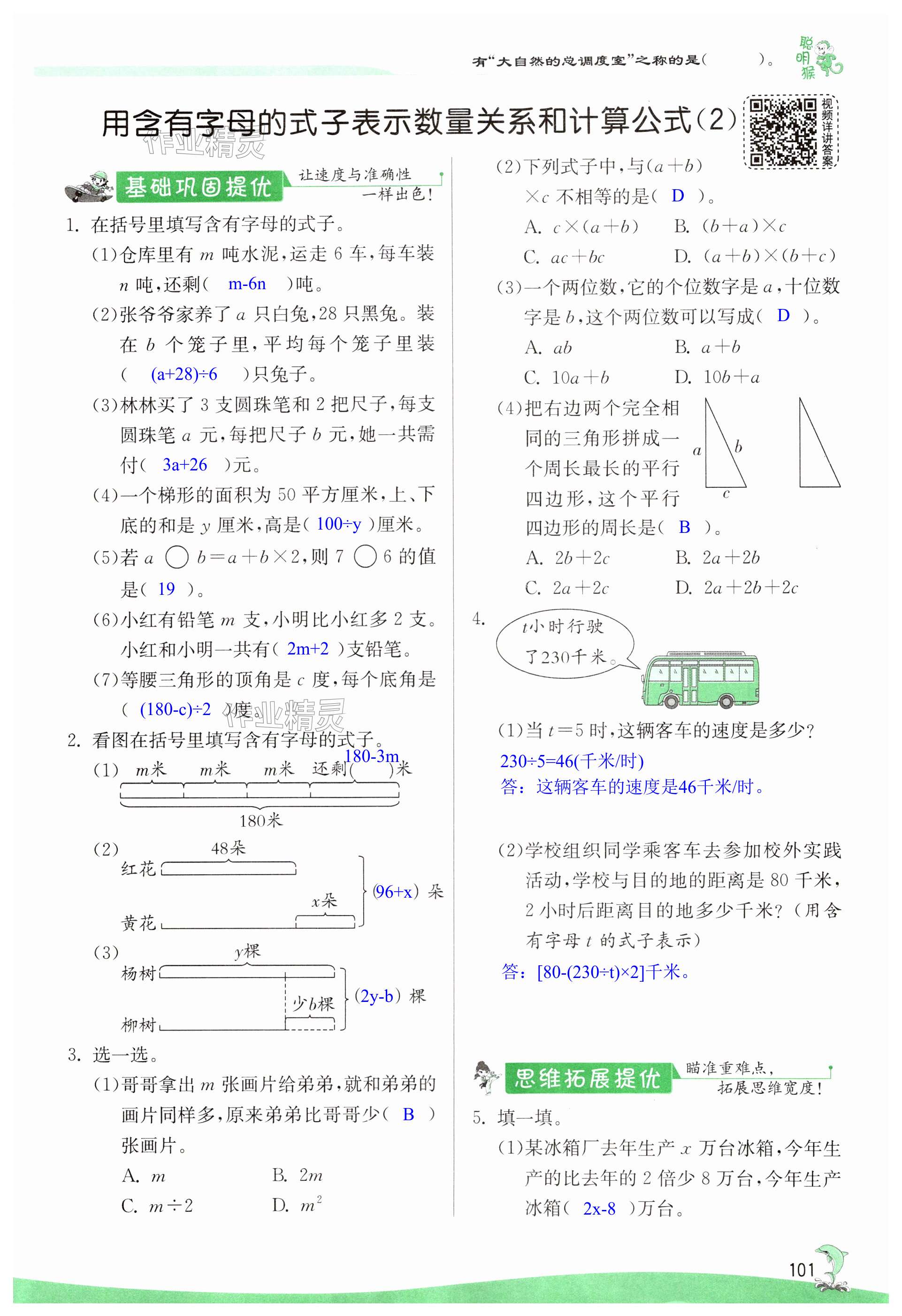 第101頁