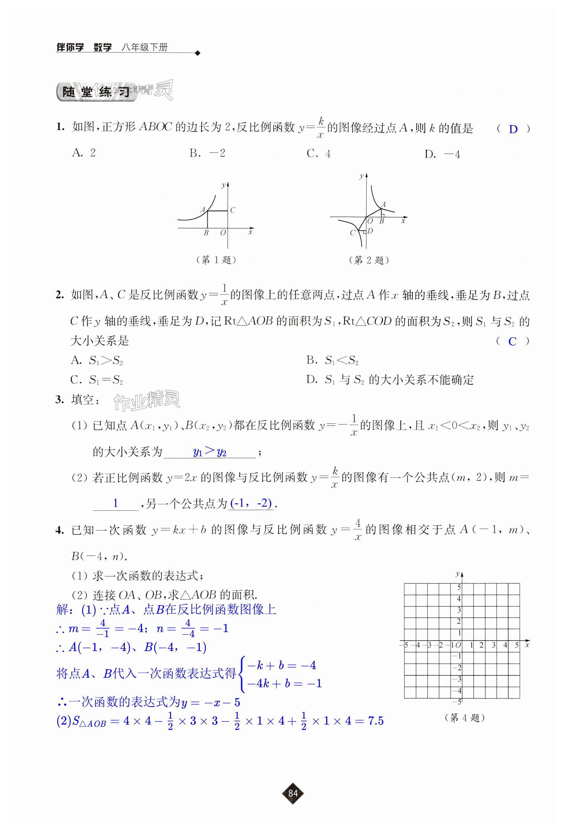 第84頁(yè)