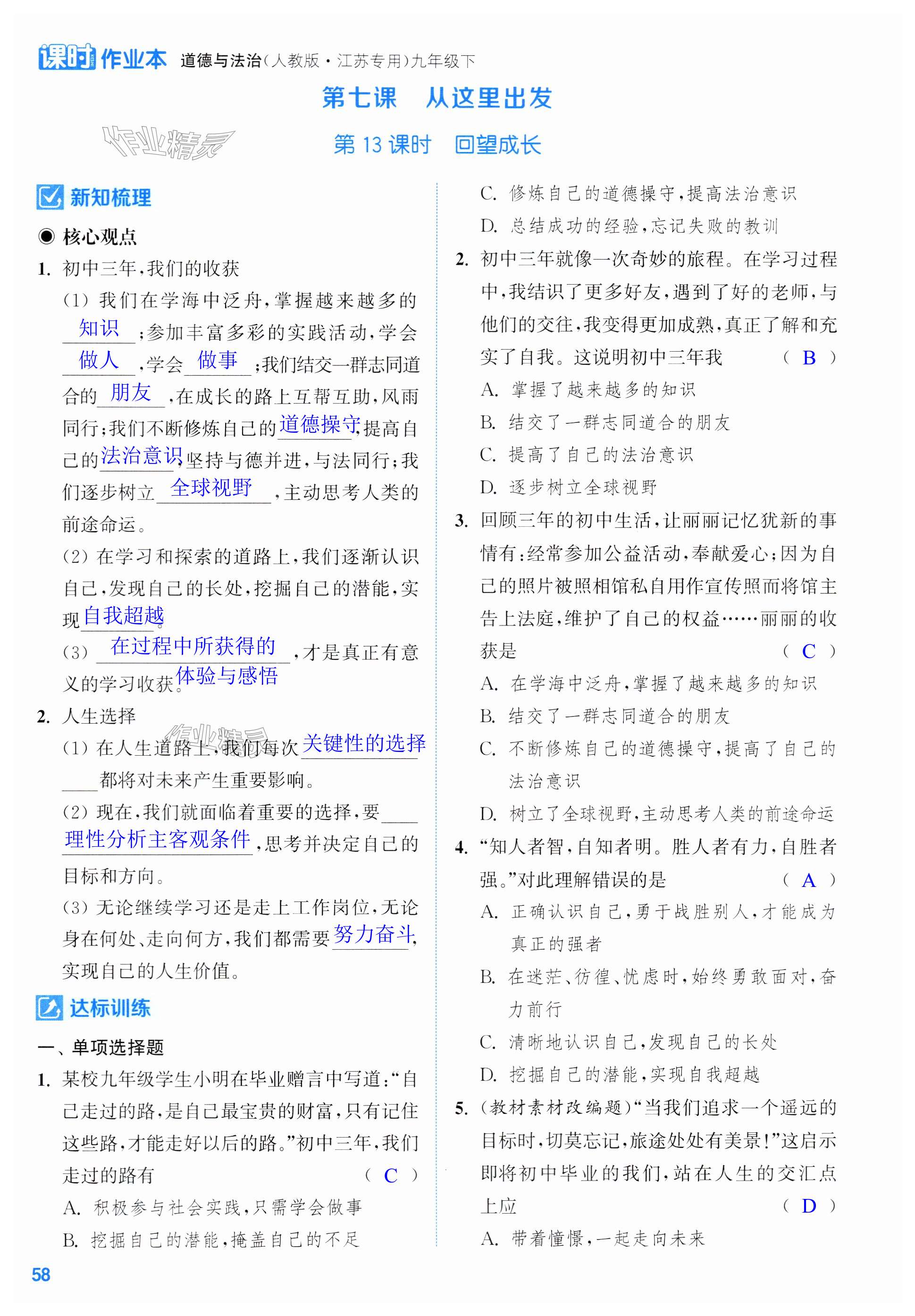 第58页