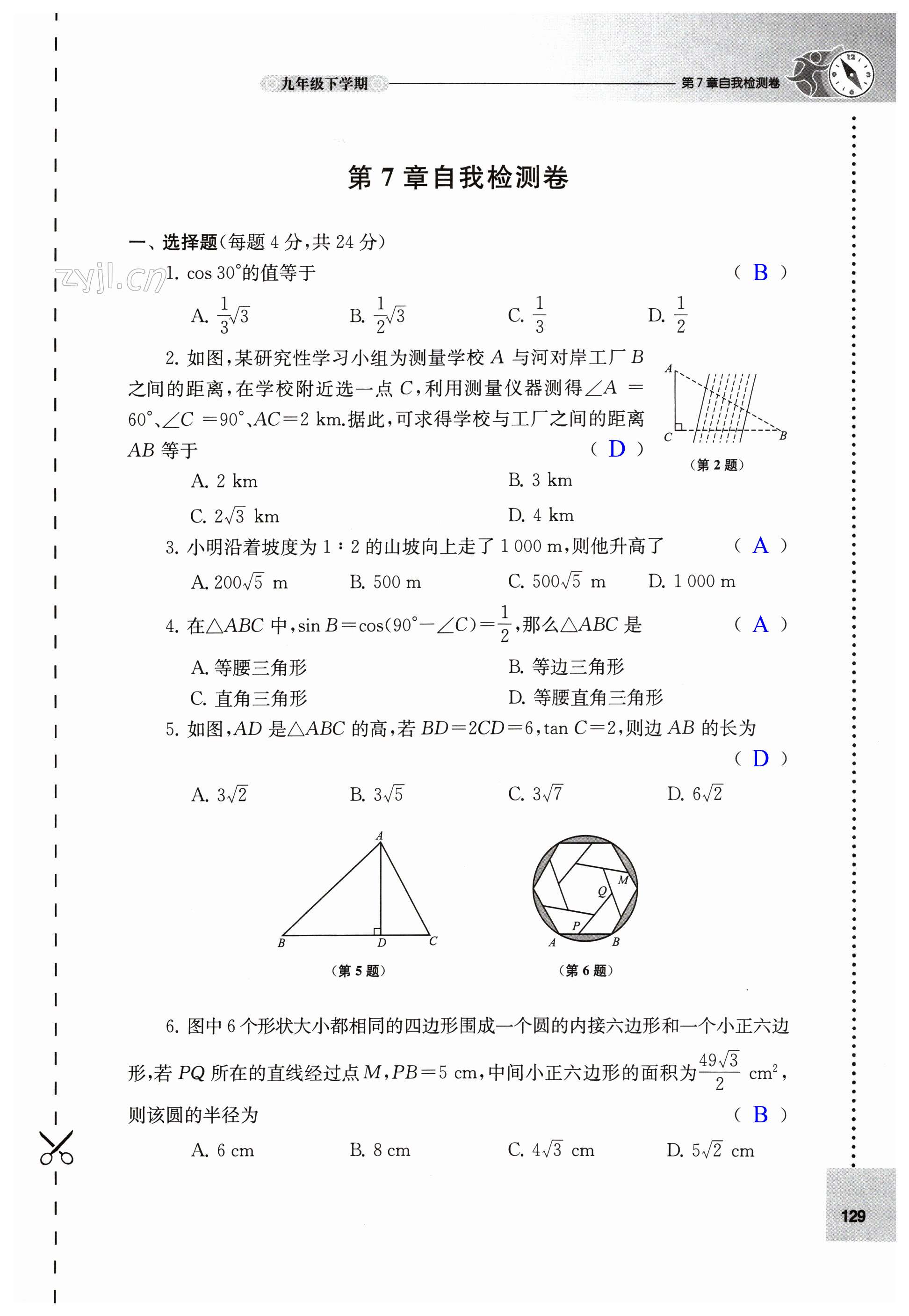 第129頁