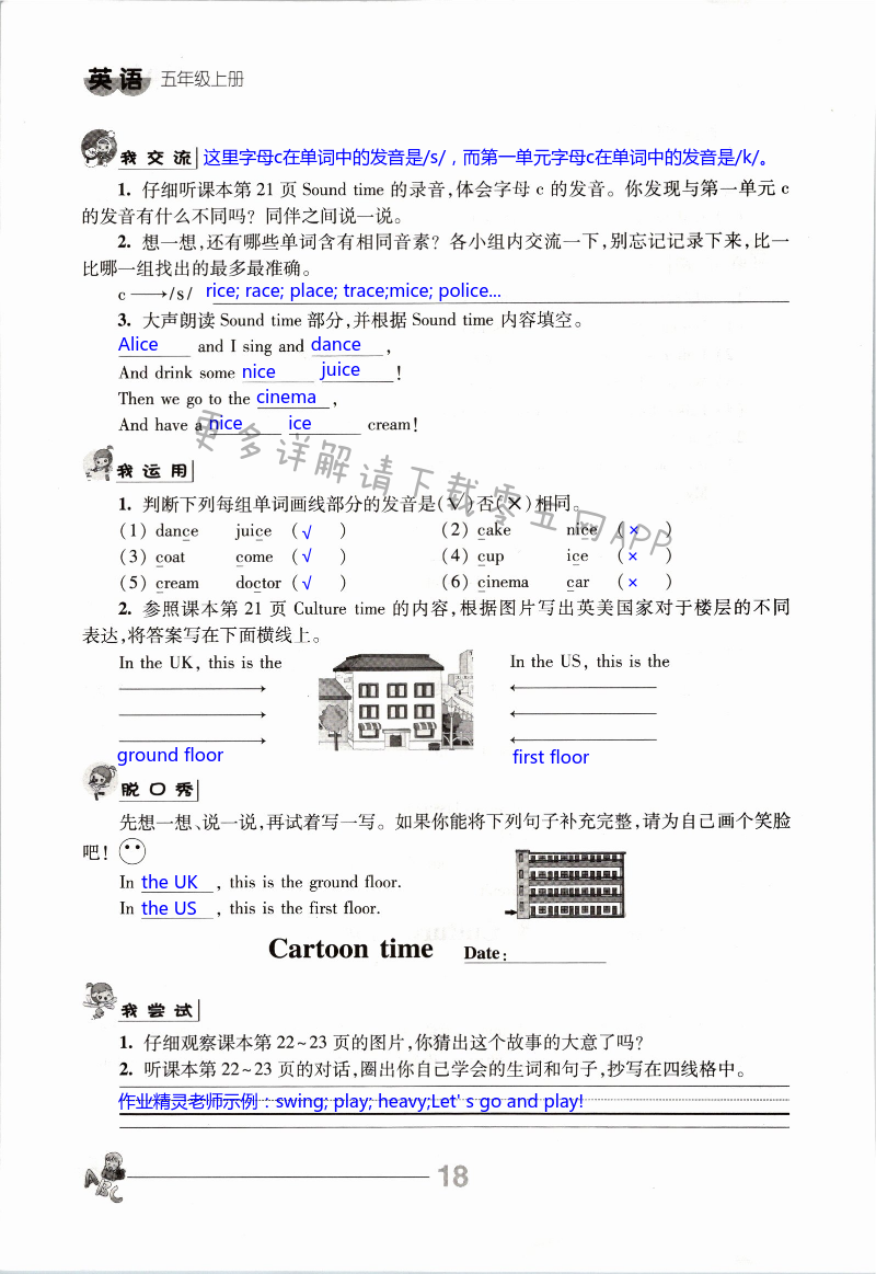 第18页