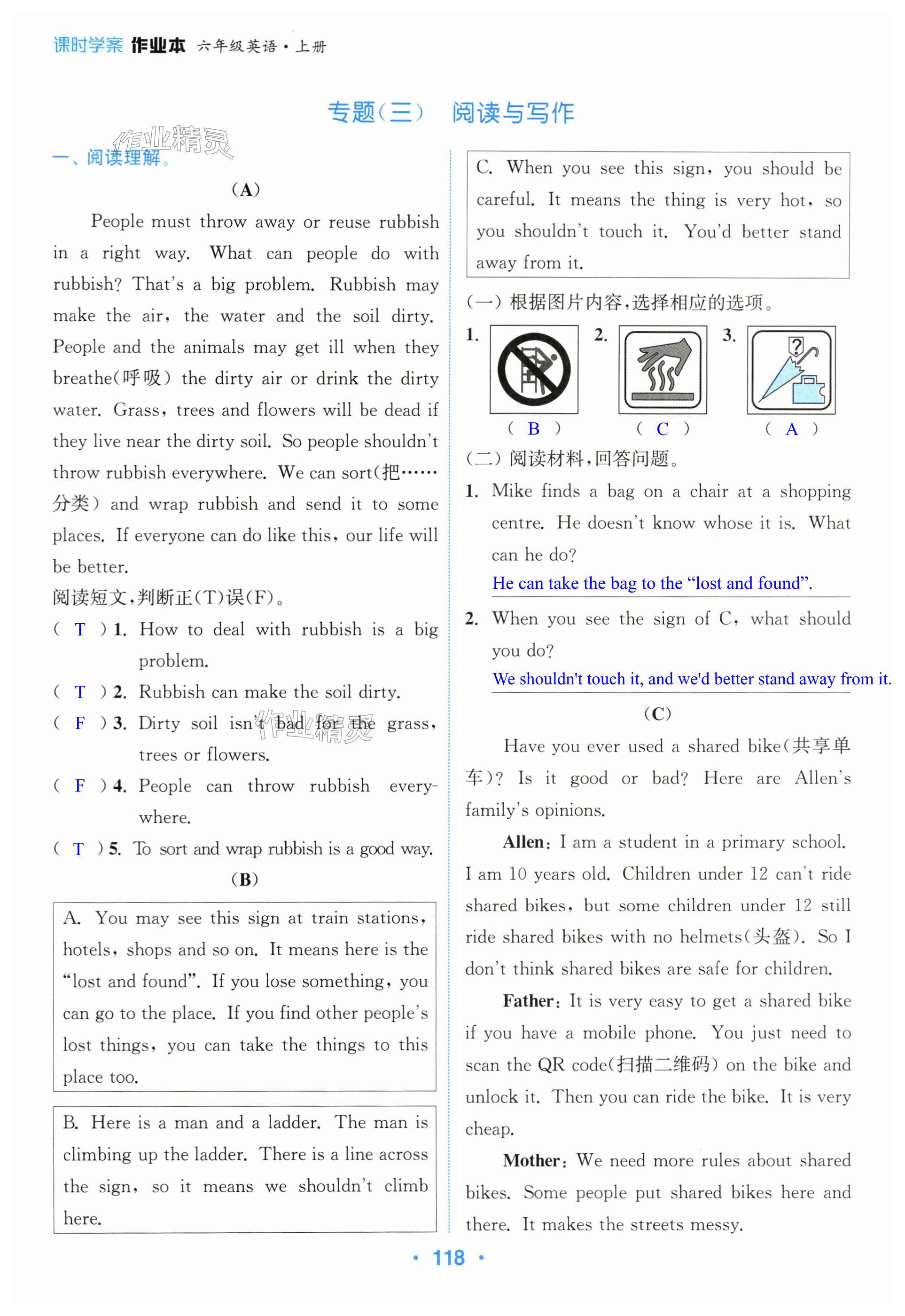 第118页