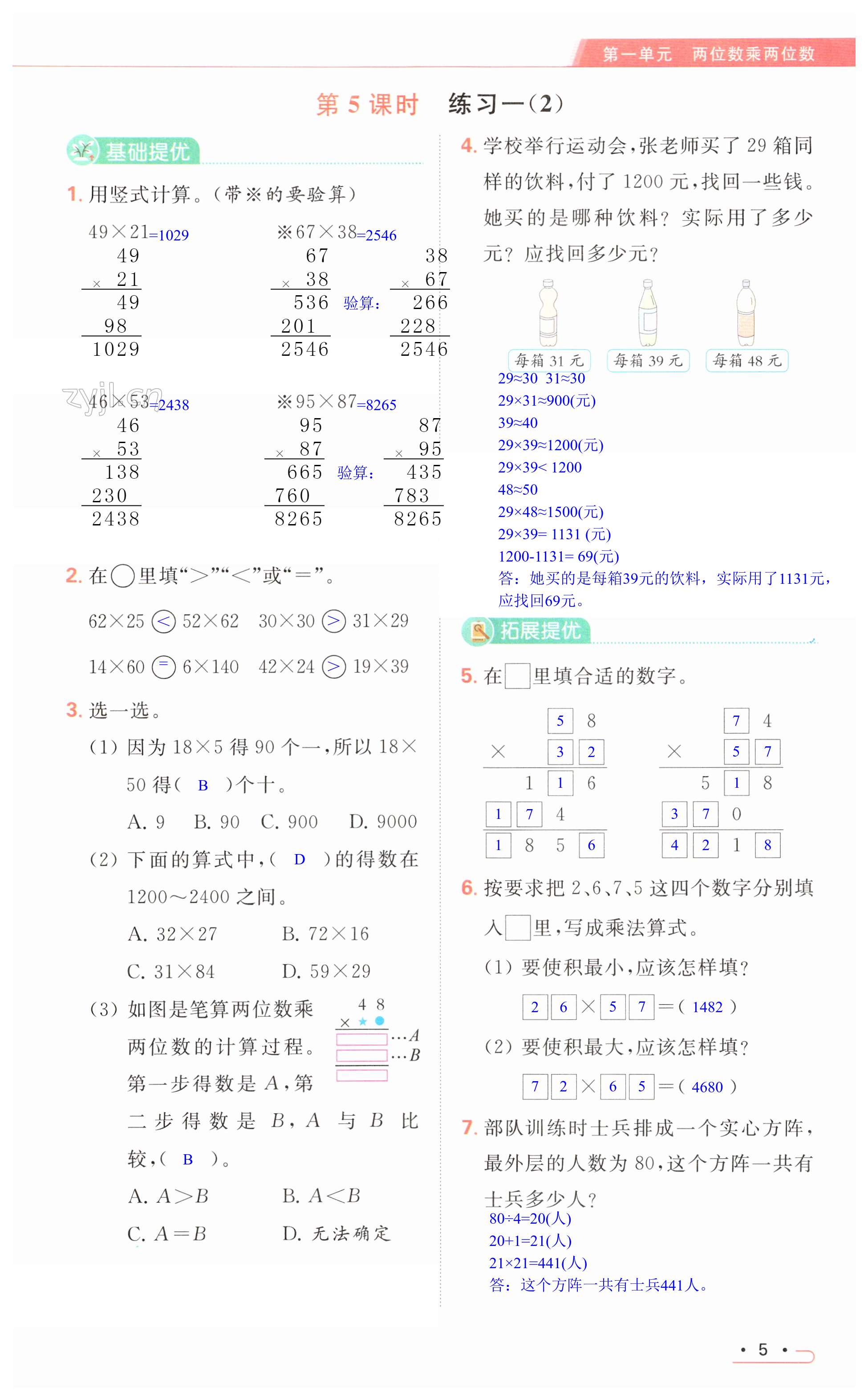 第5页
