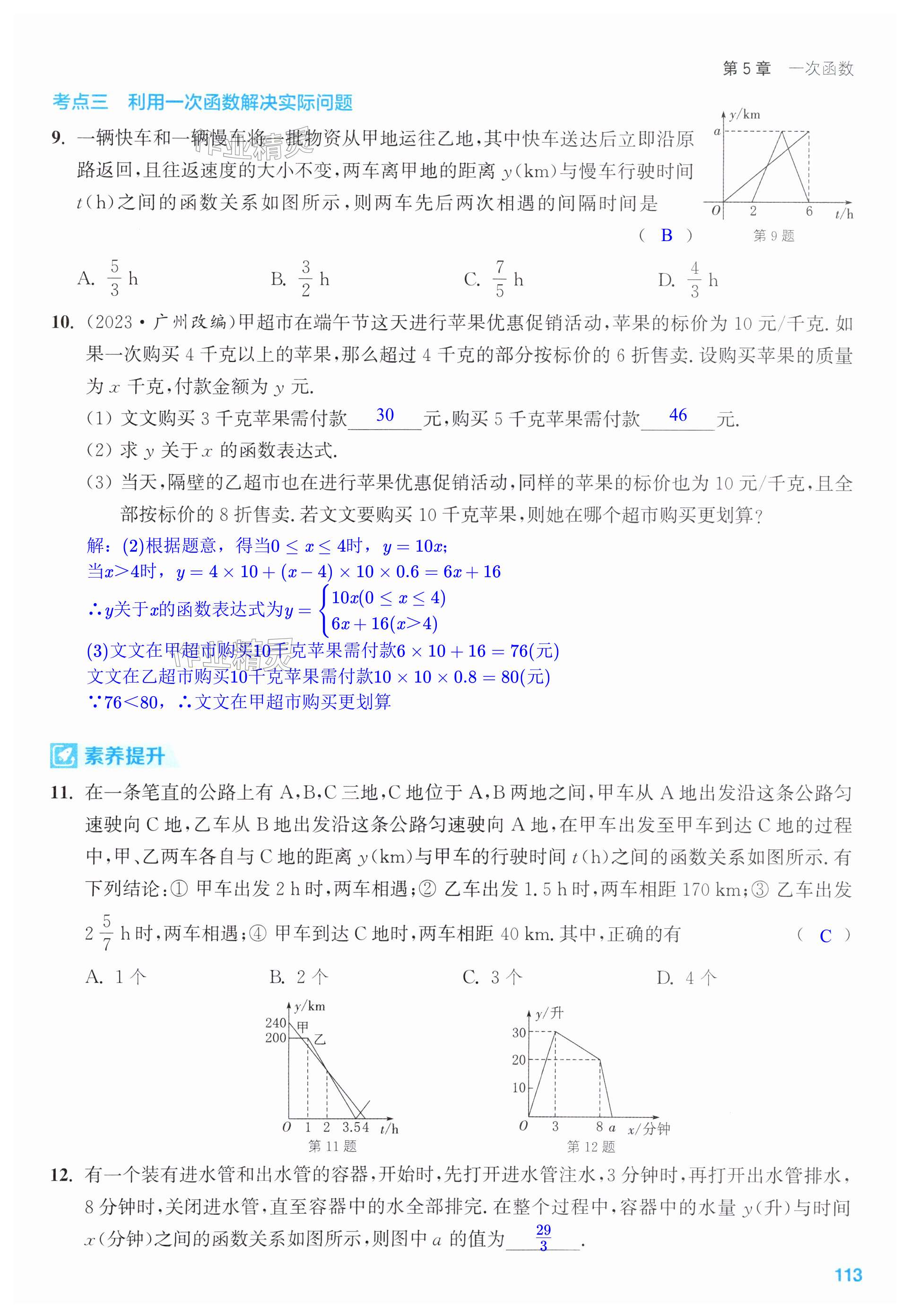 第113页