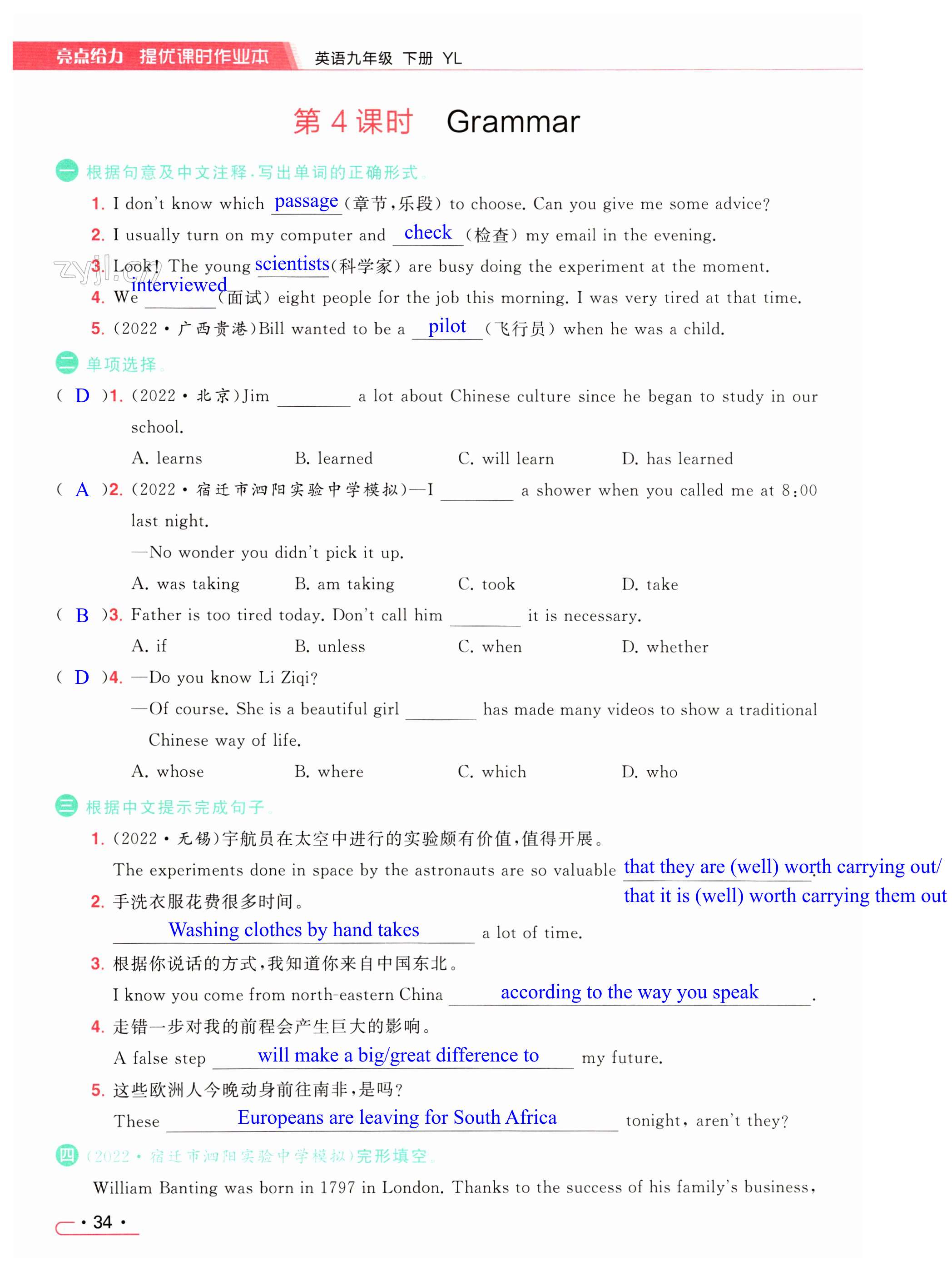 第34页