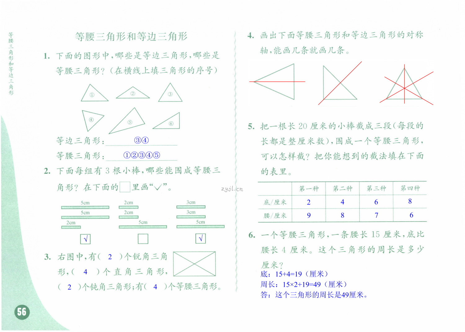 第56頁(yè)