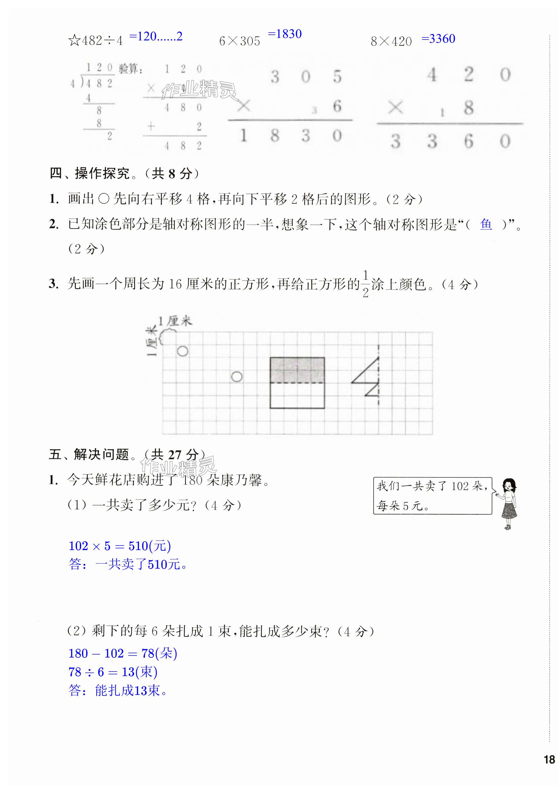 第35頁