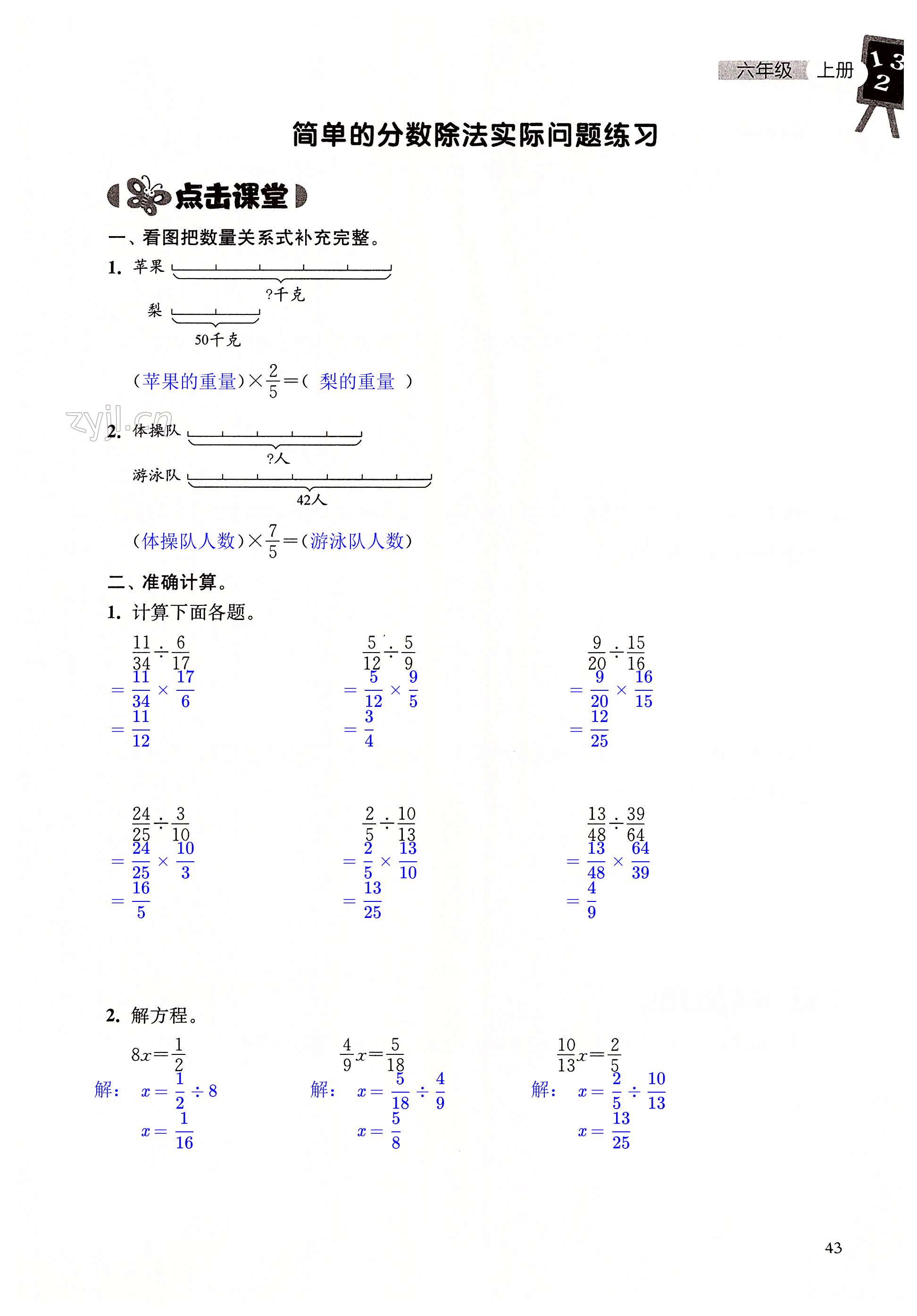 第43頁