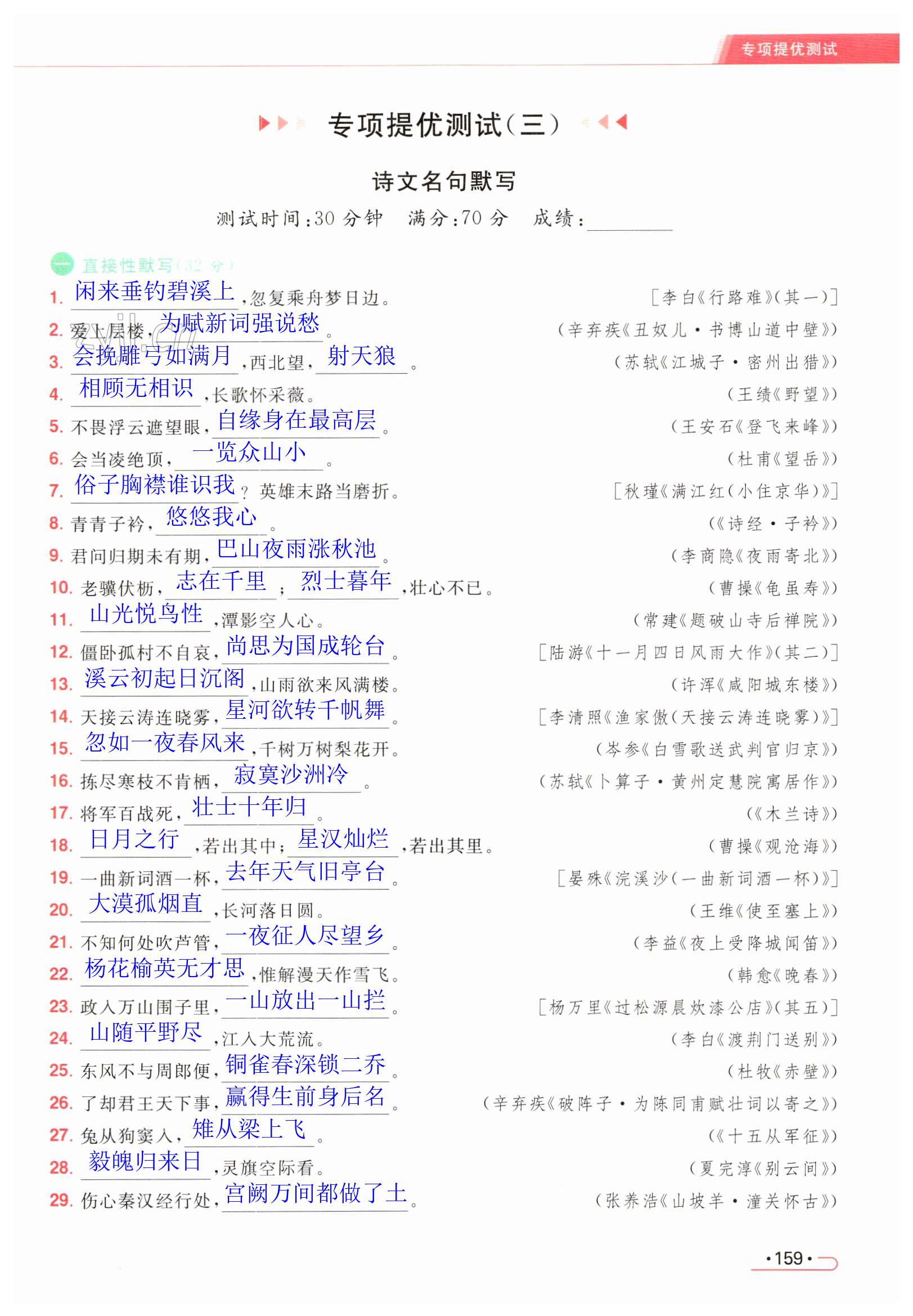 第159页