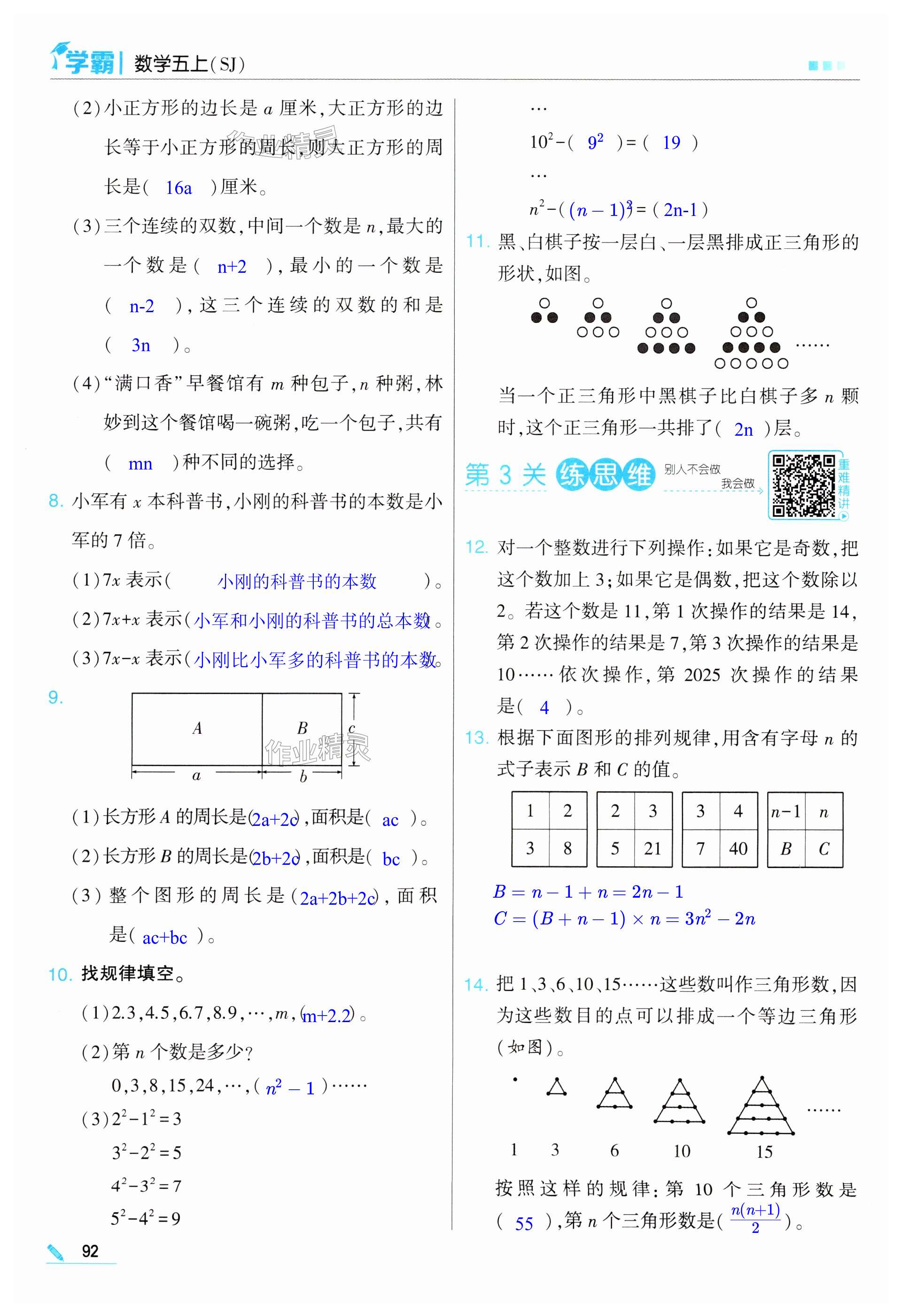 第92页