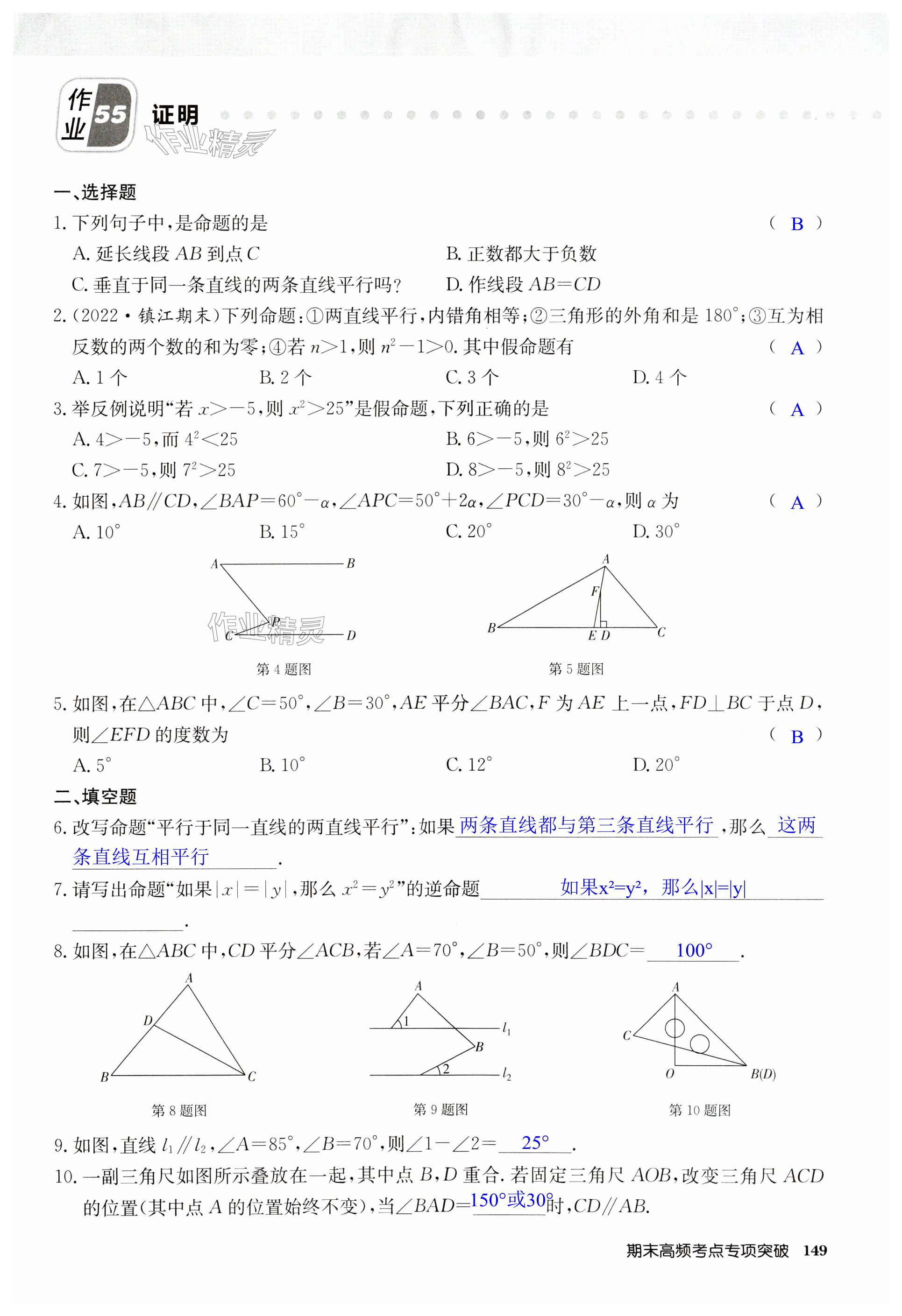 第149页