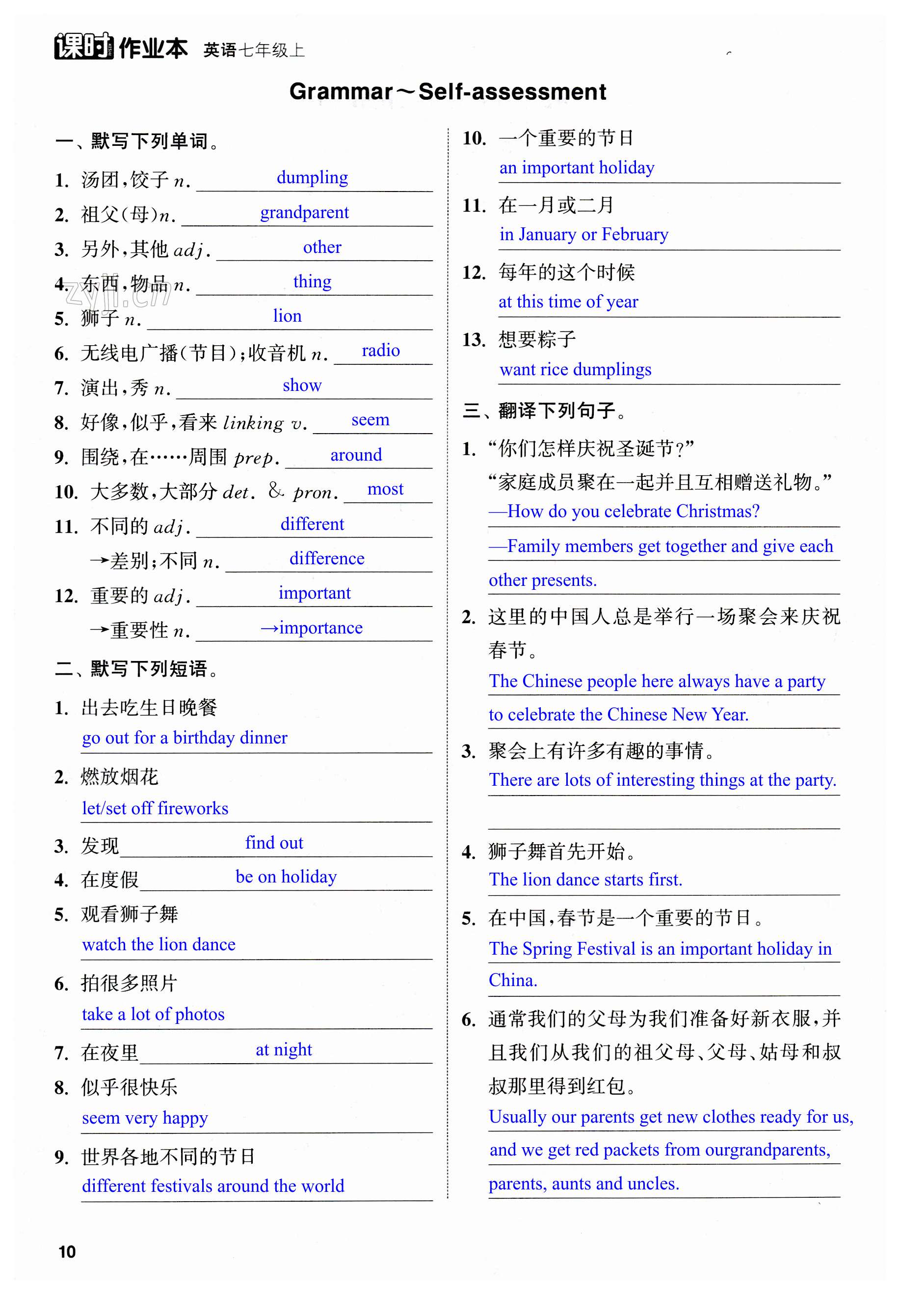 第10页