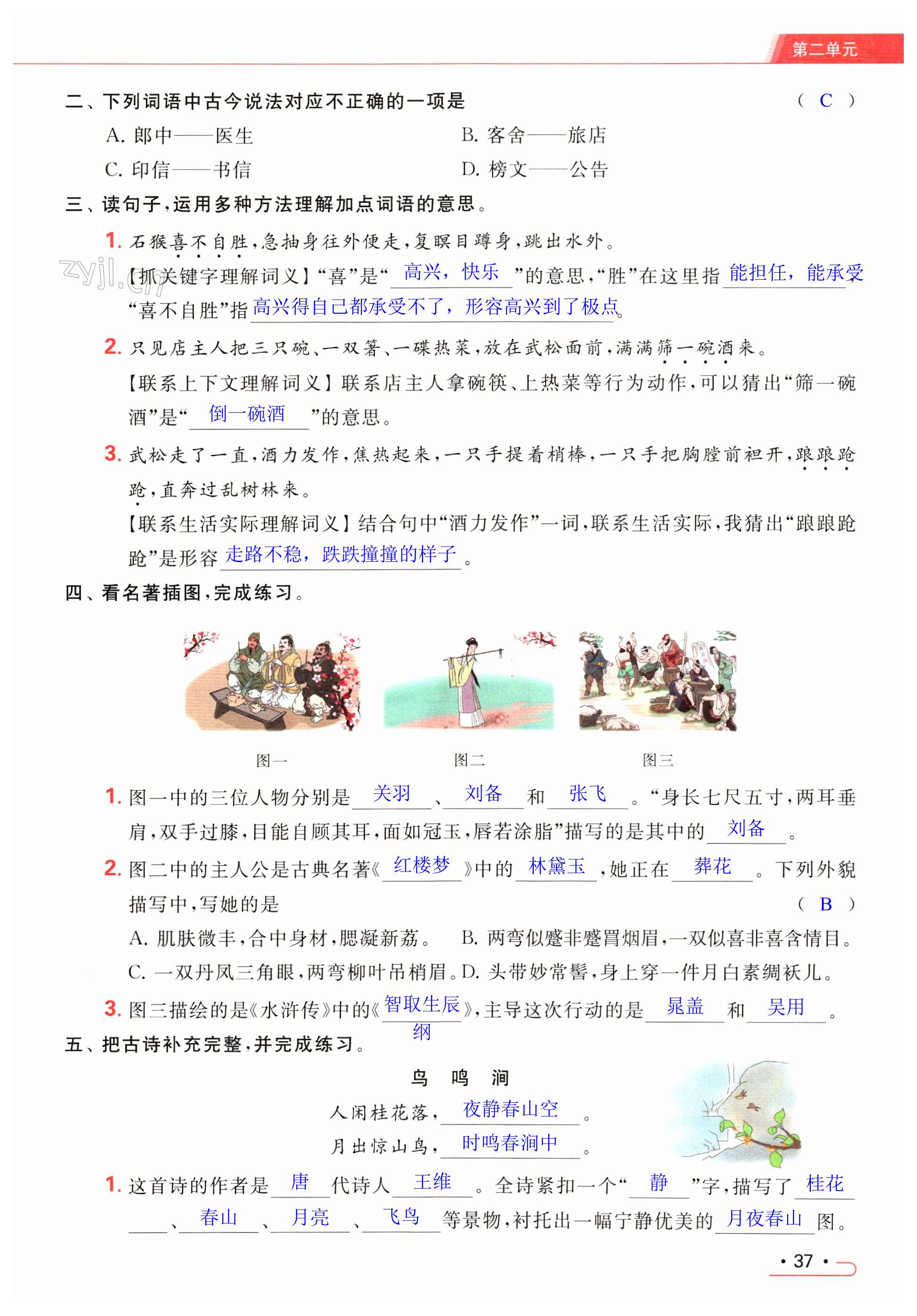 第37页