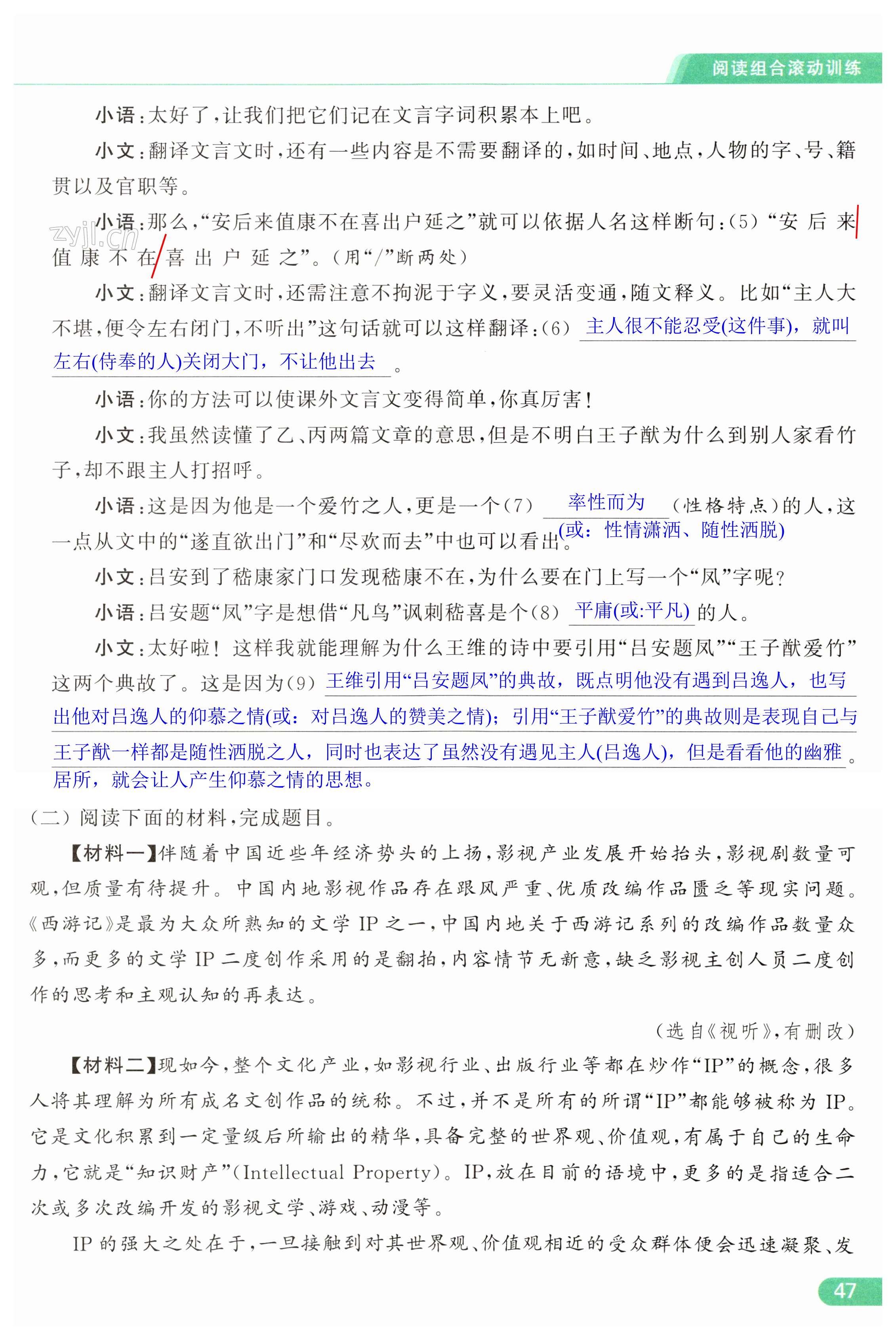 第47页