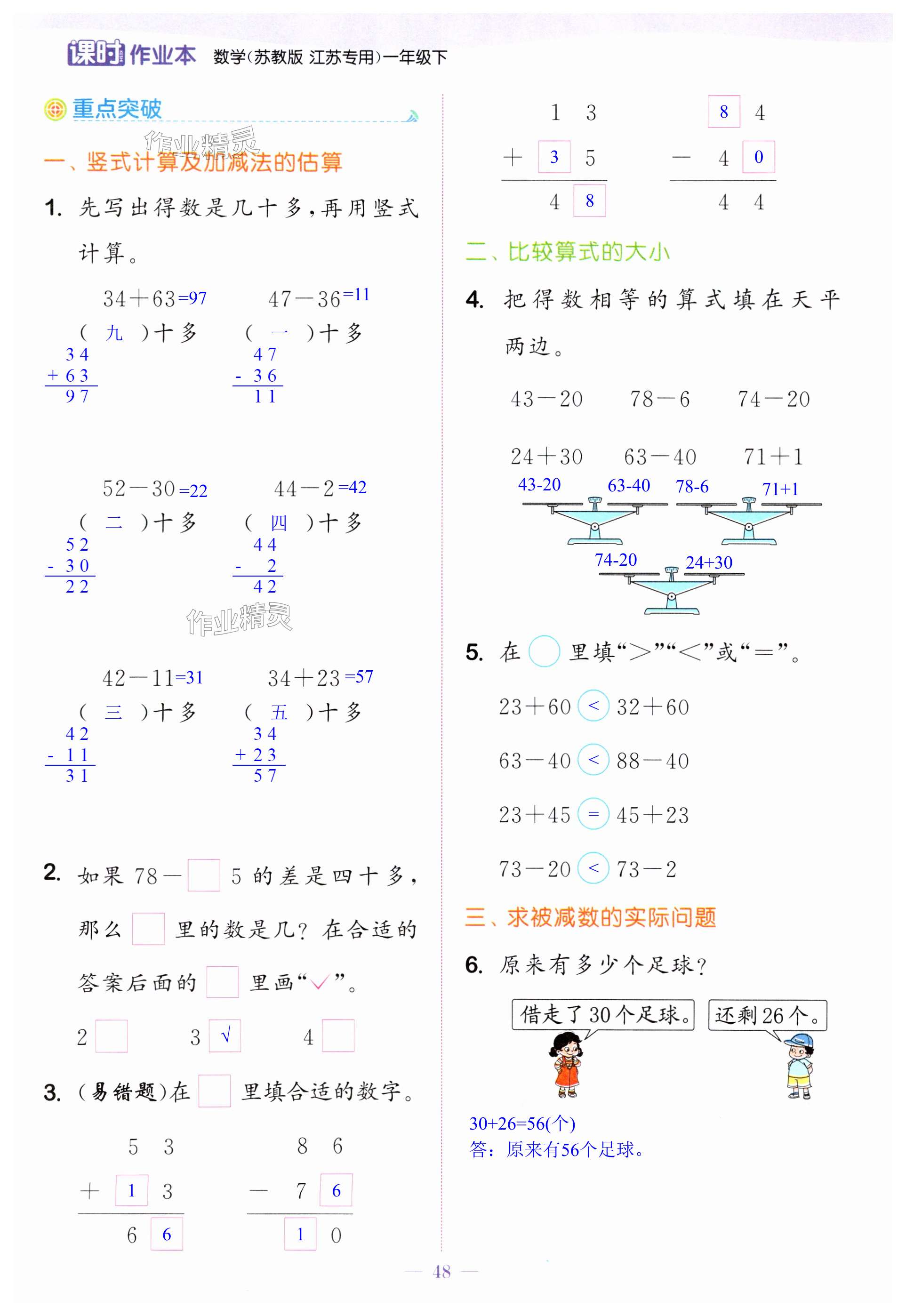 第48页