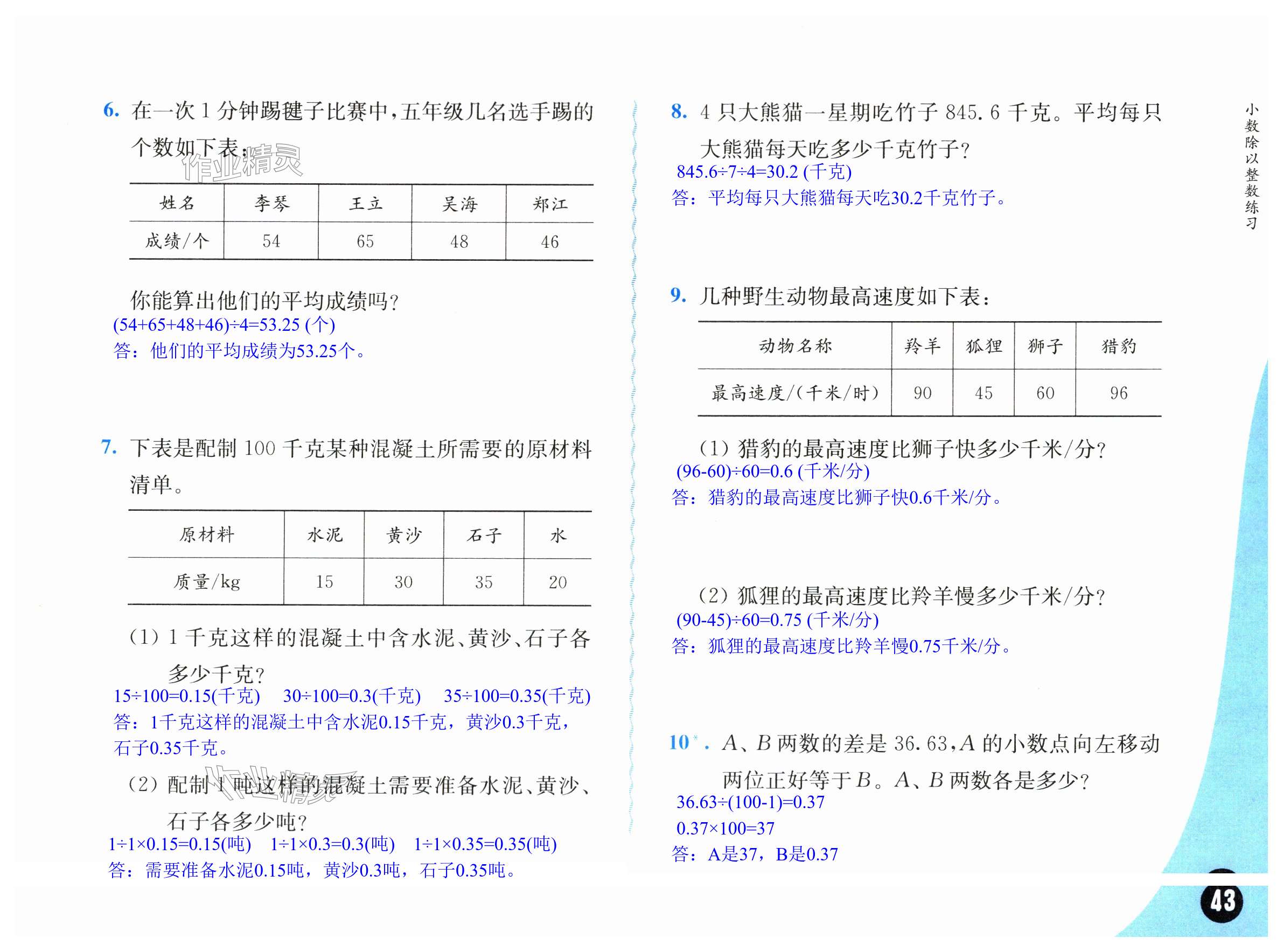 第43頁