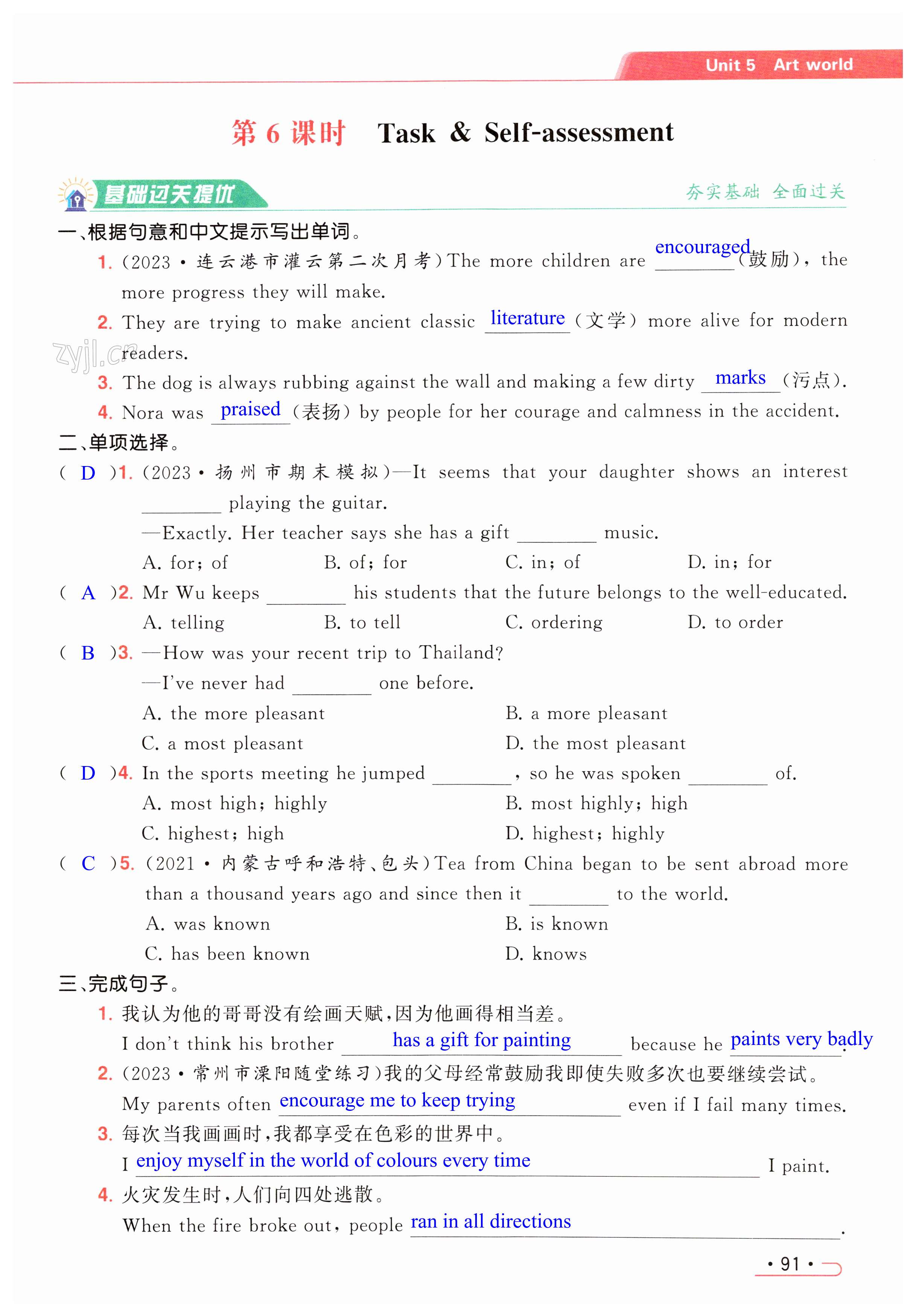第91页