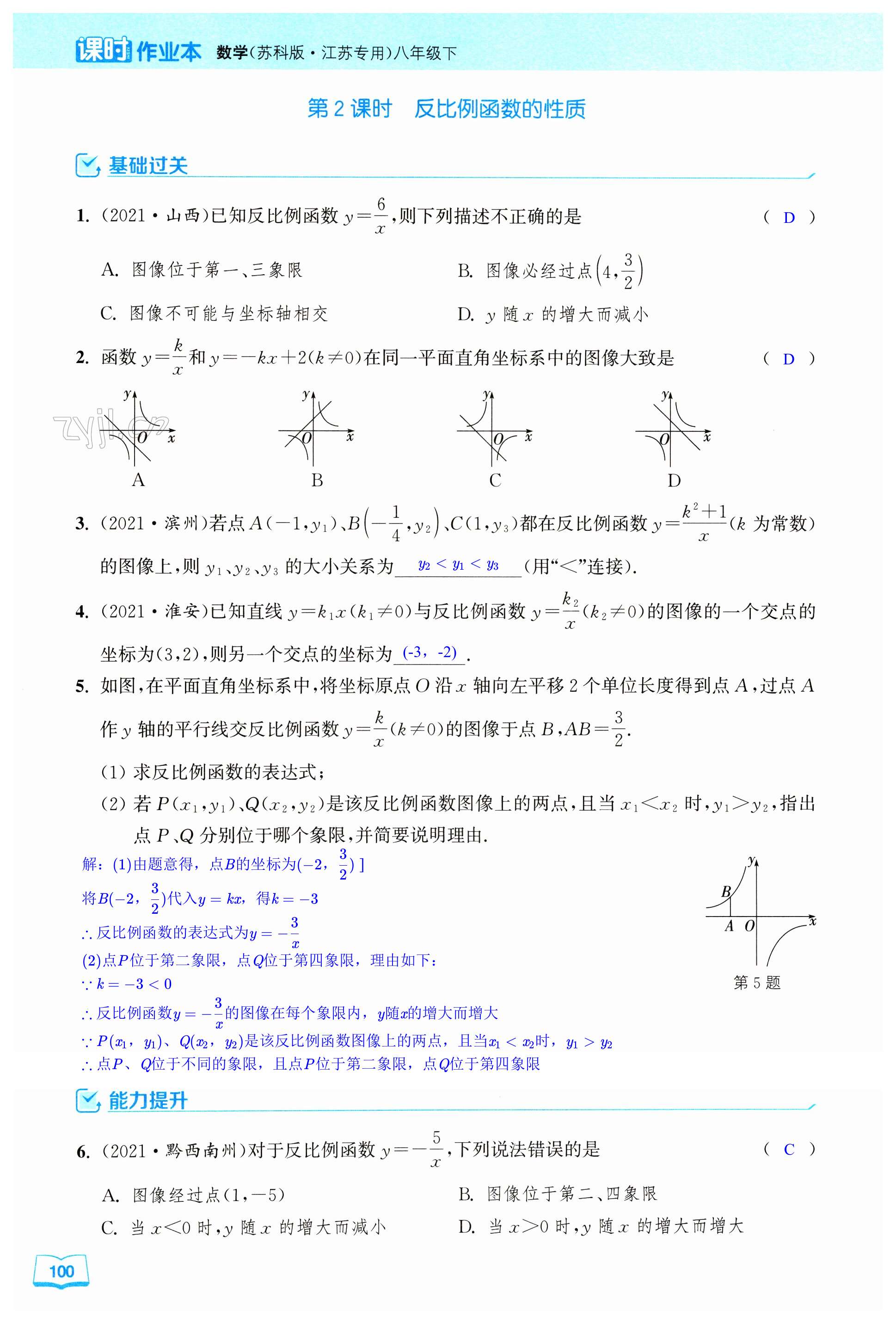 第100页