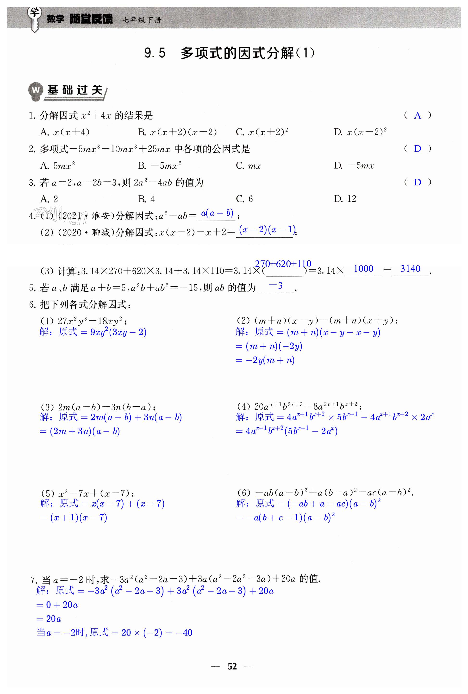 第52頁