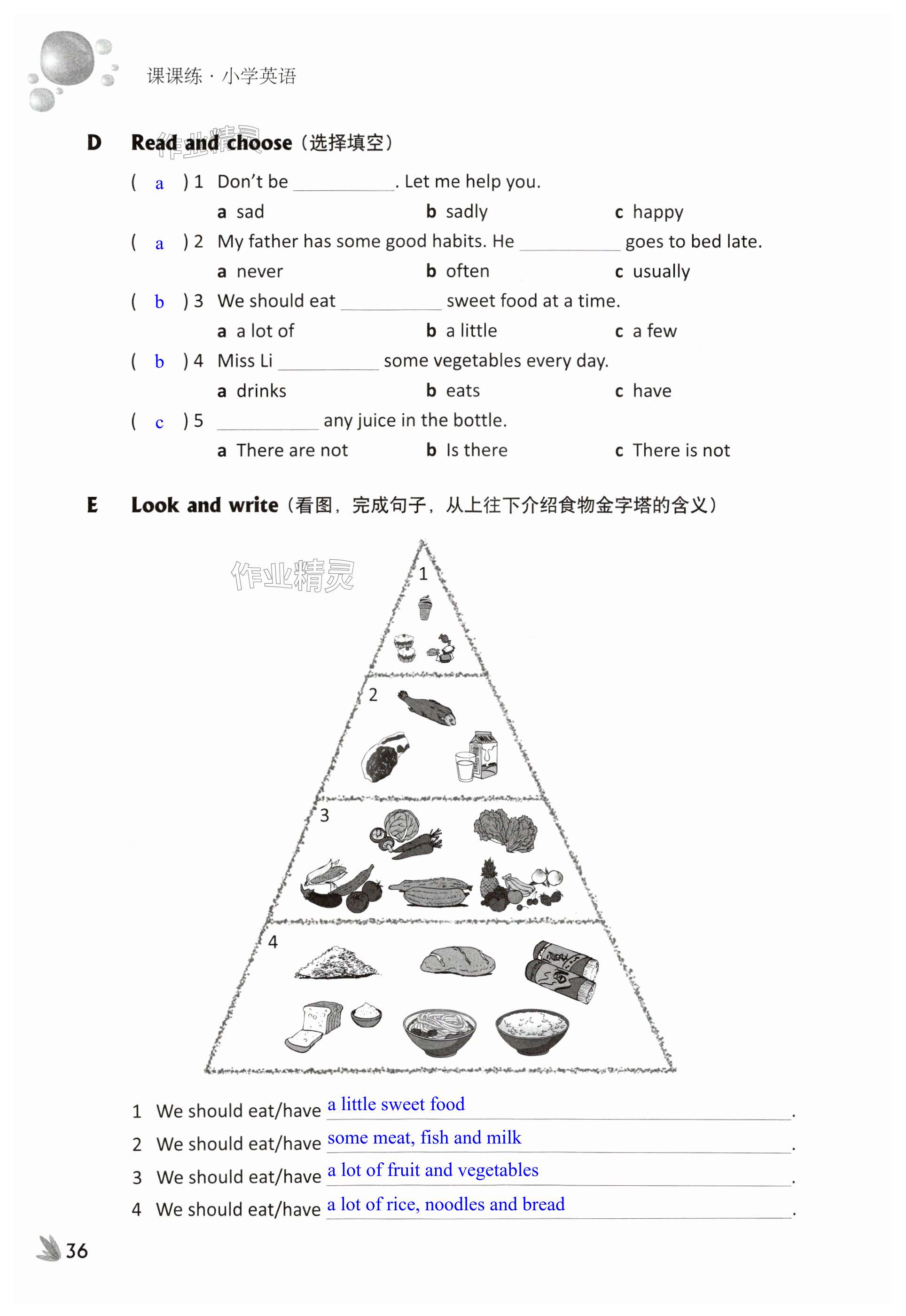 第36頁