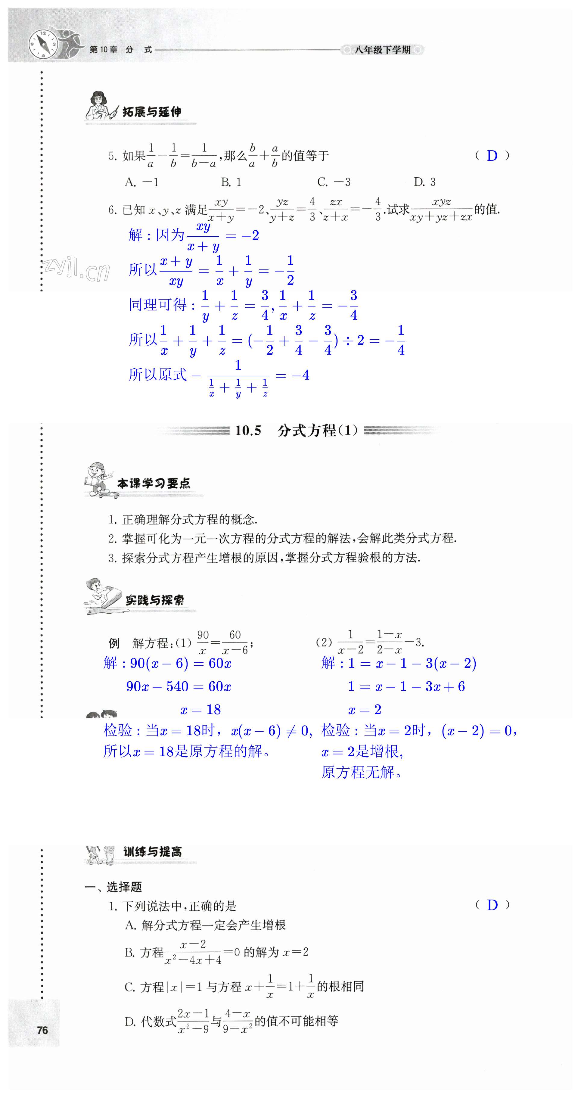 第76頁(yè)