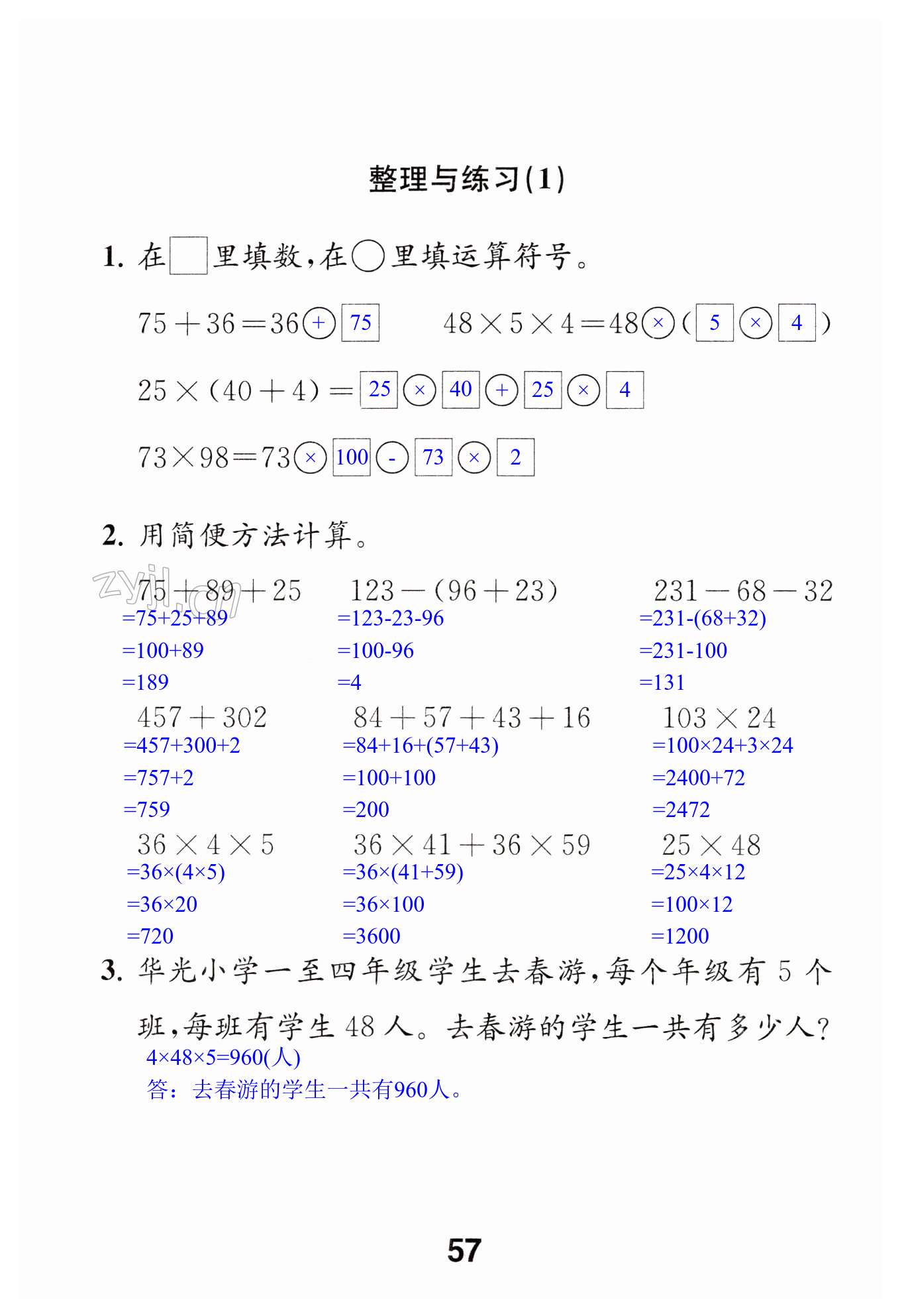 第57頁(yè)