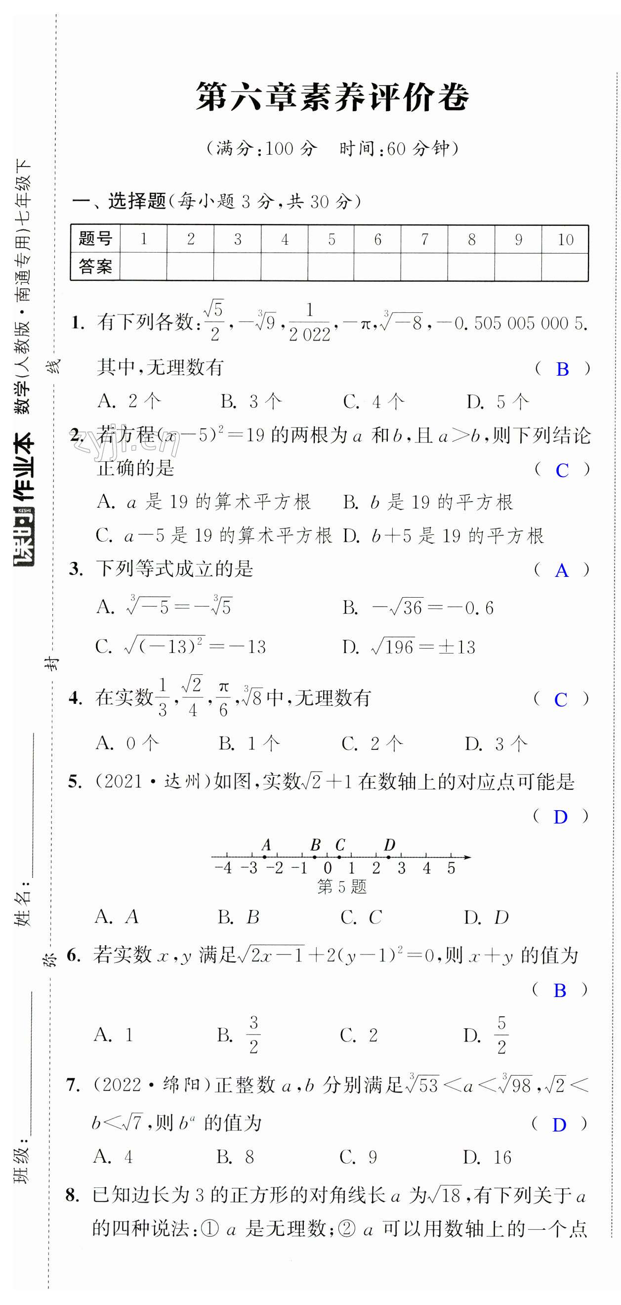 第7页