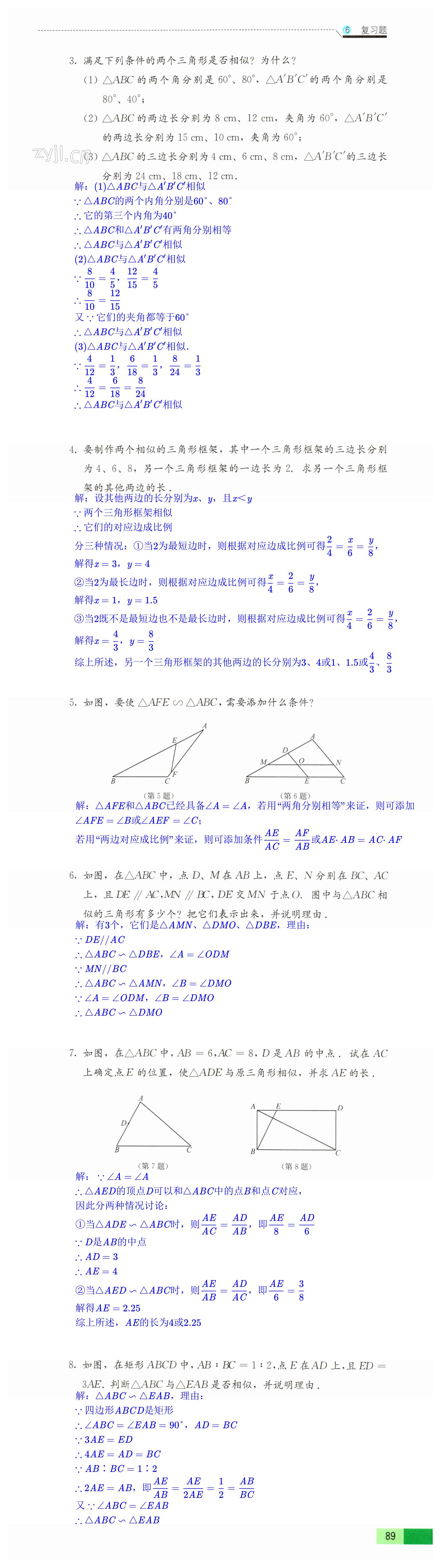 第89頁