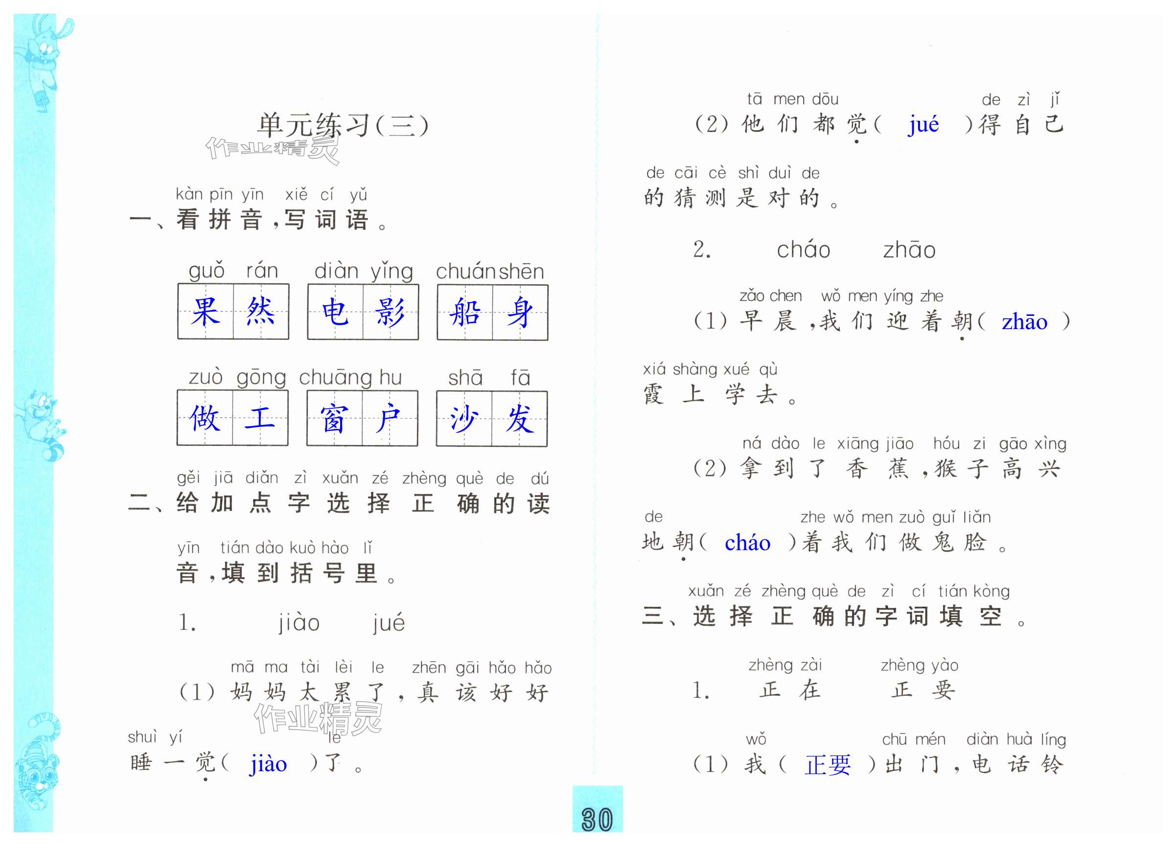 第30頁