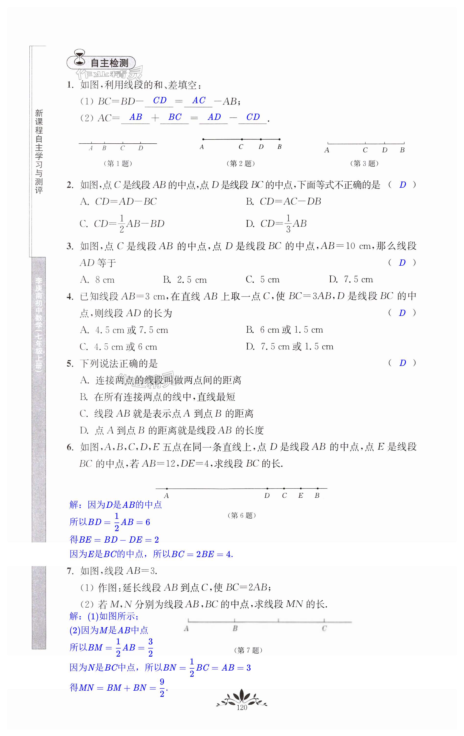 第120頁(yè)