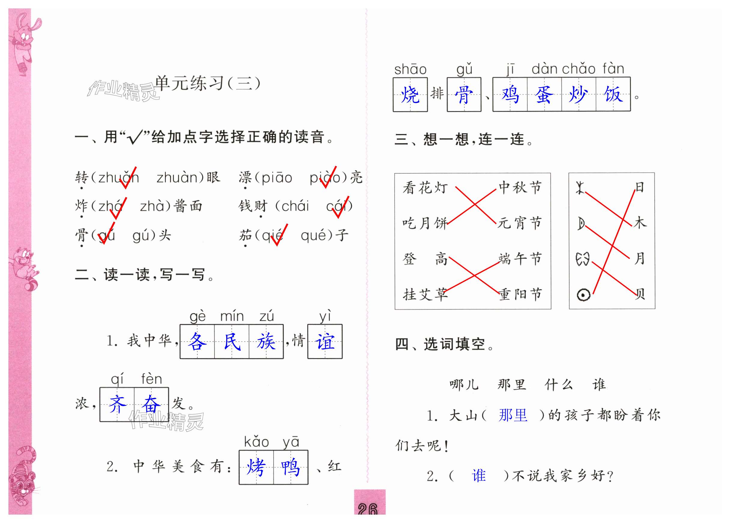 第26頁