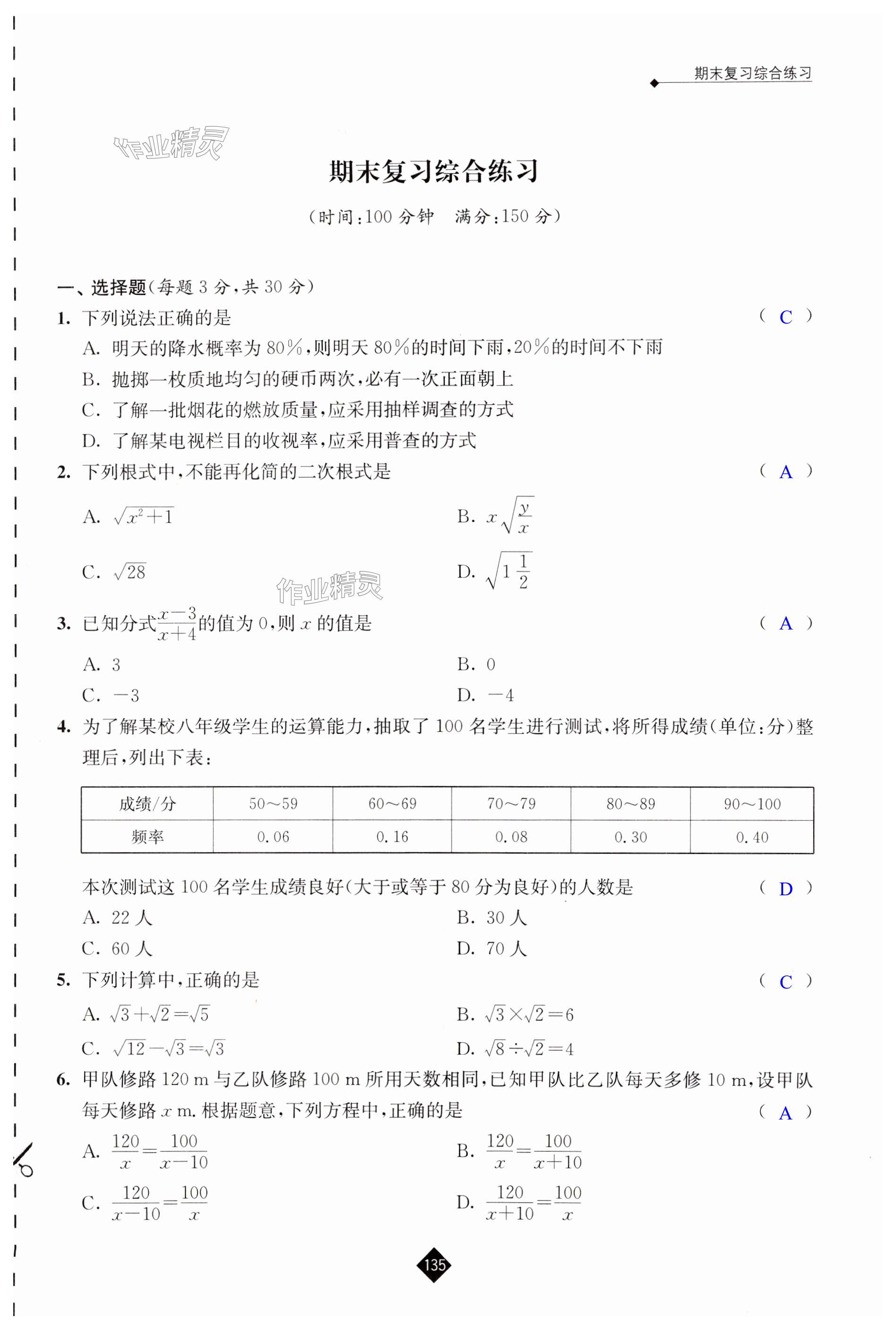 第135頁(yè)