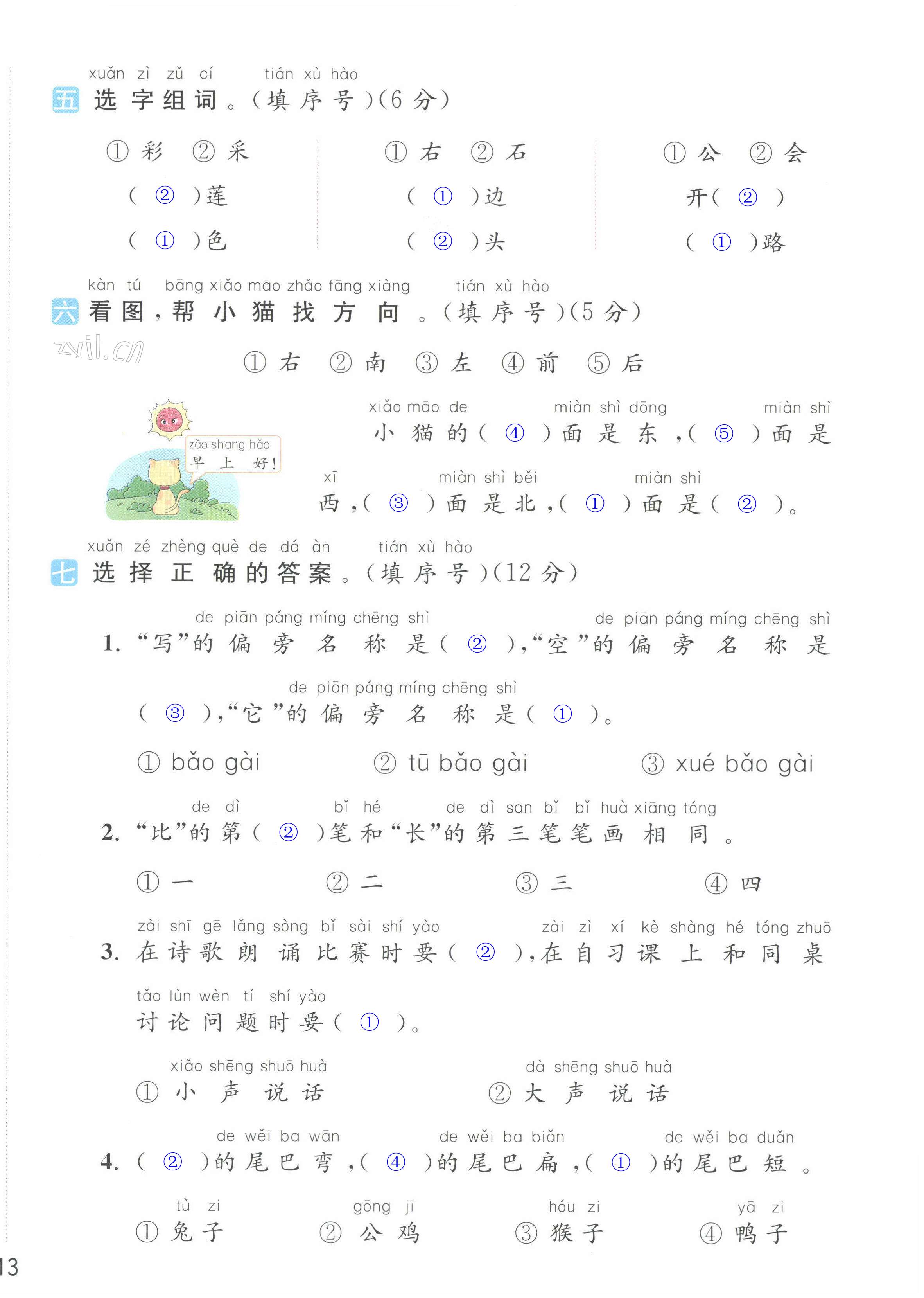 第26页