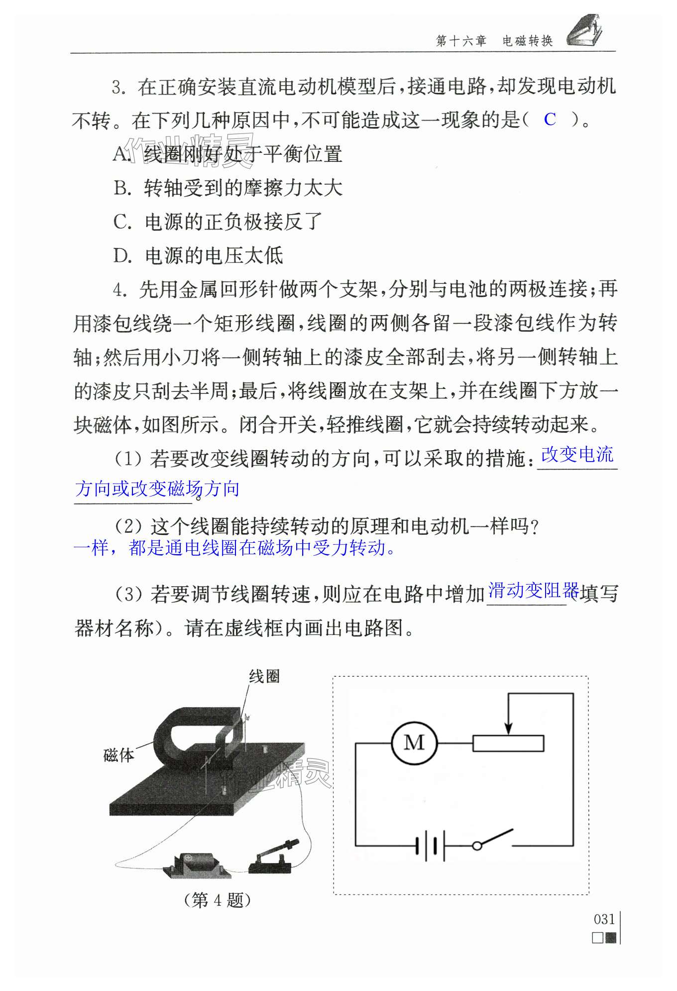 第31頁