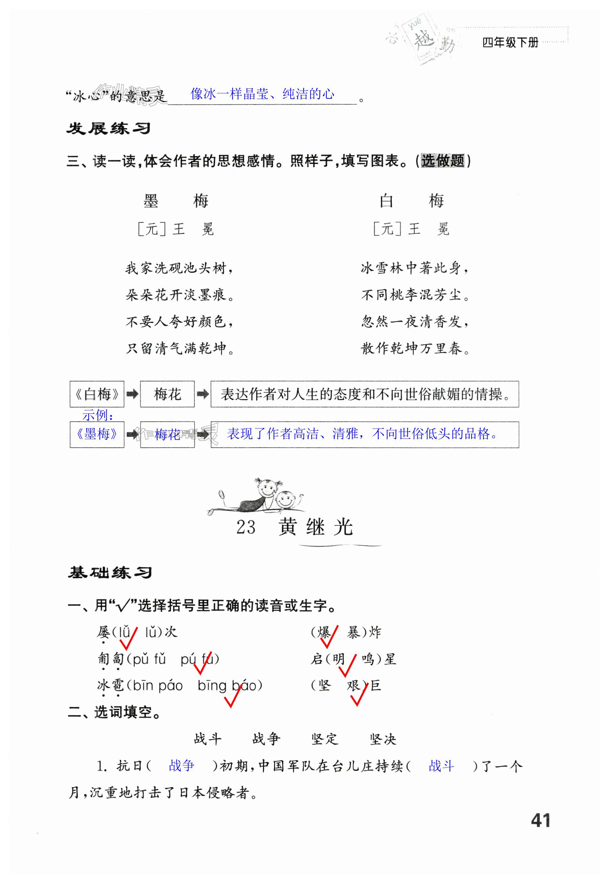 第41頁