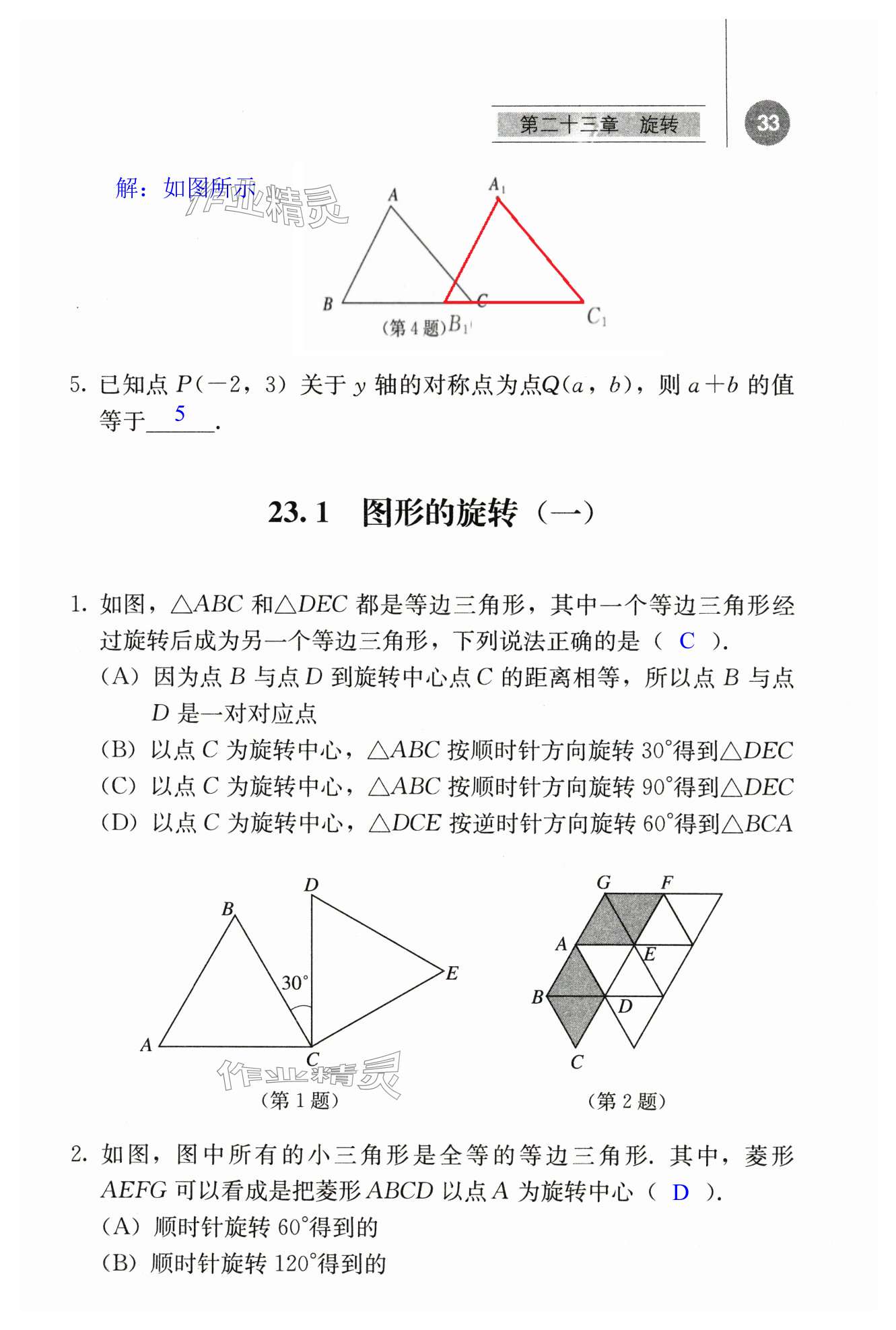 第33頁(yè)