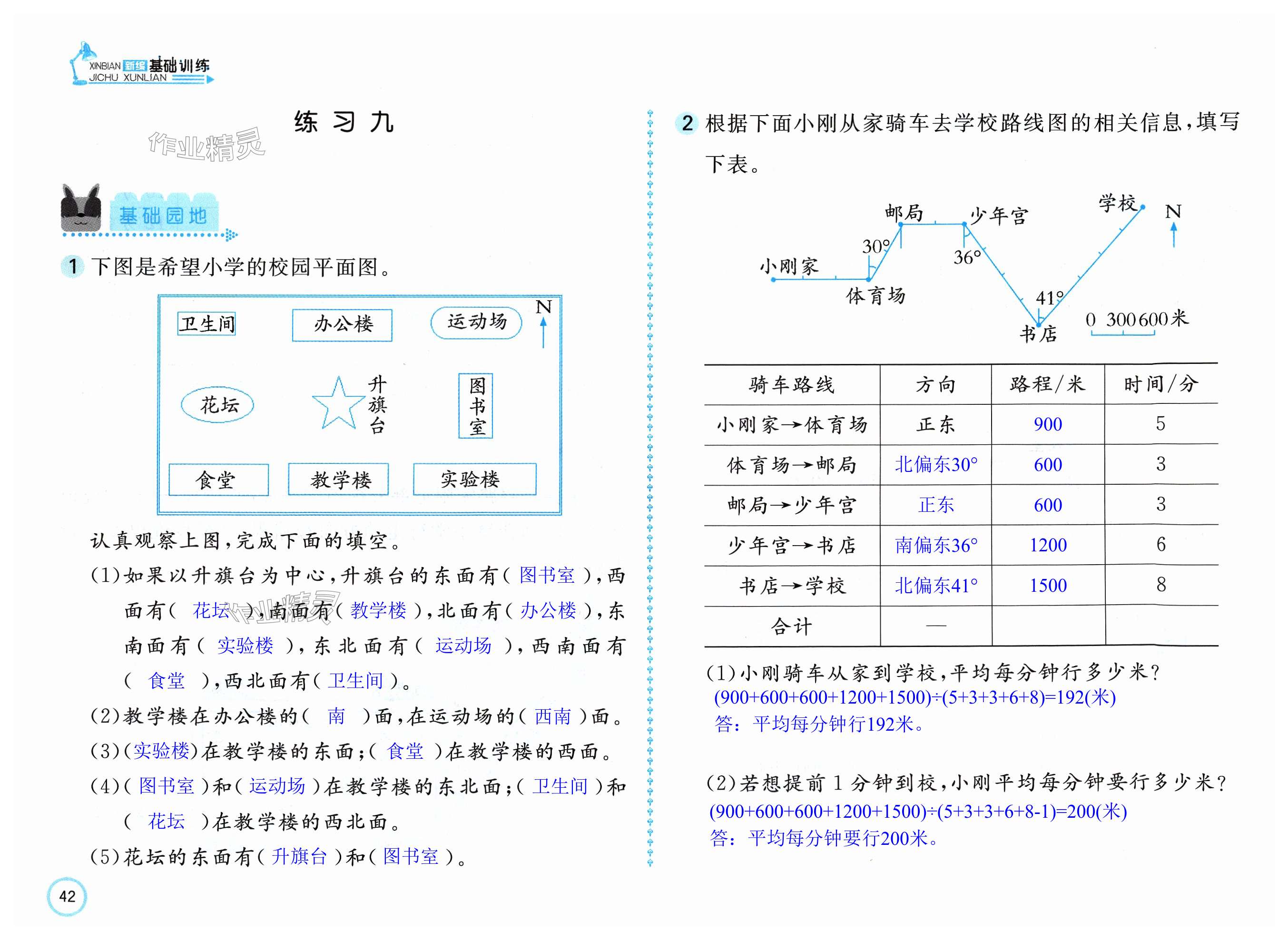 第42页