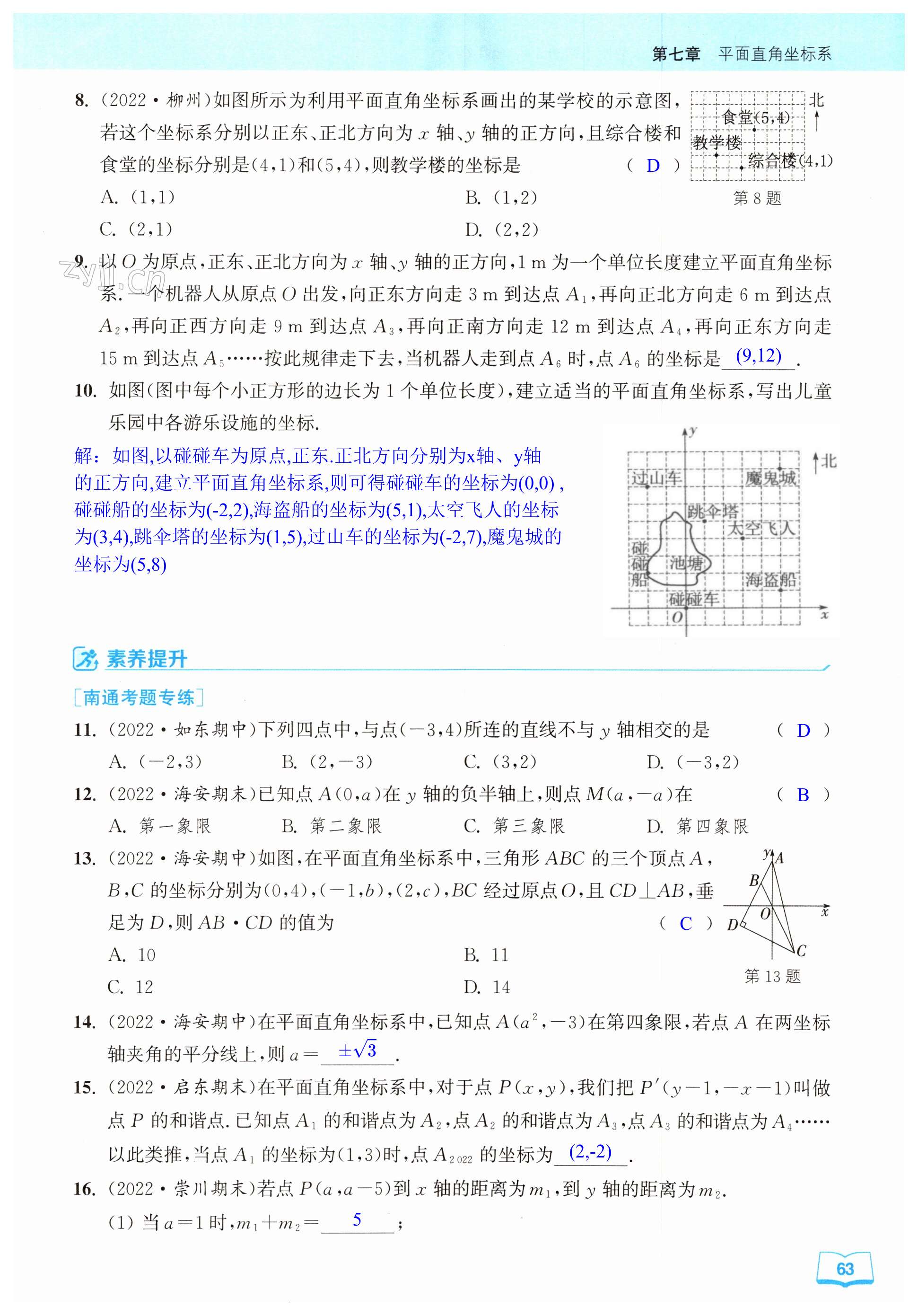 第63页