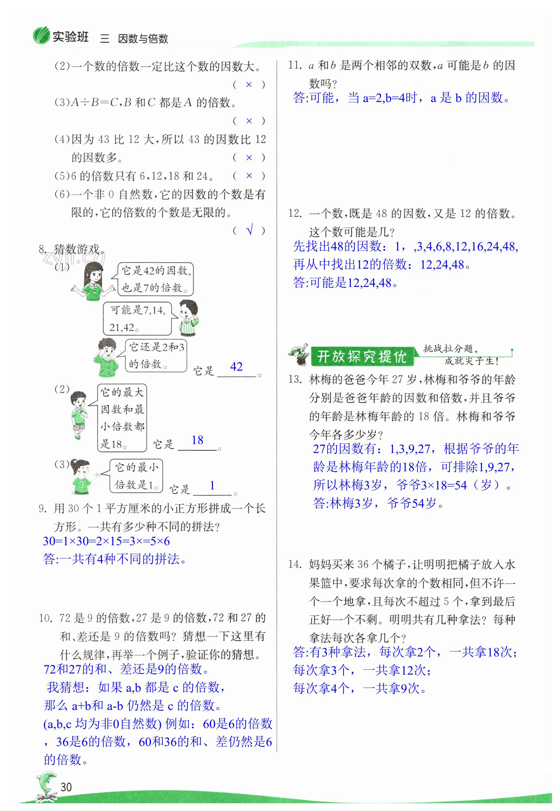 第30頁