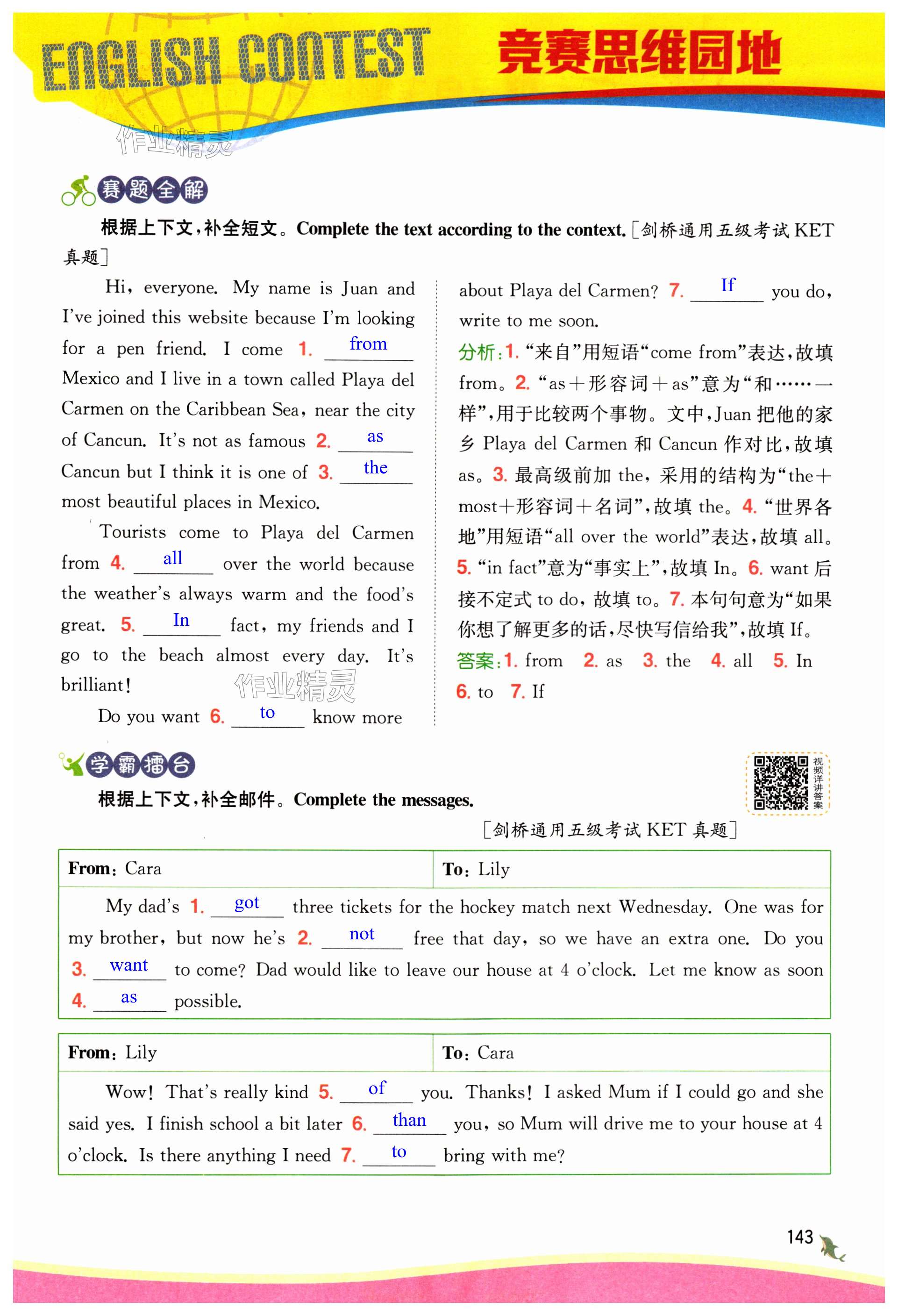 第143頁