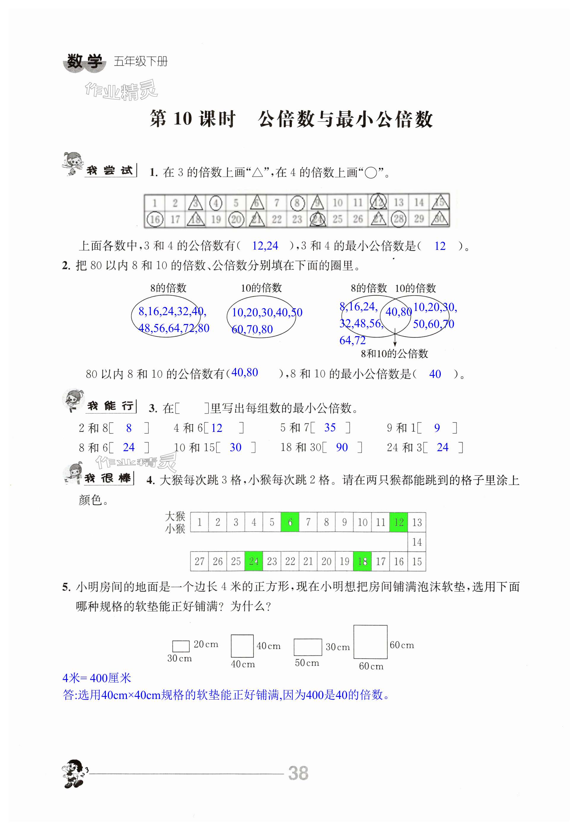 第38页