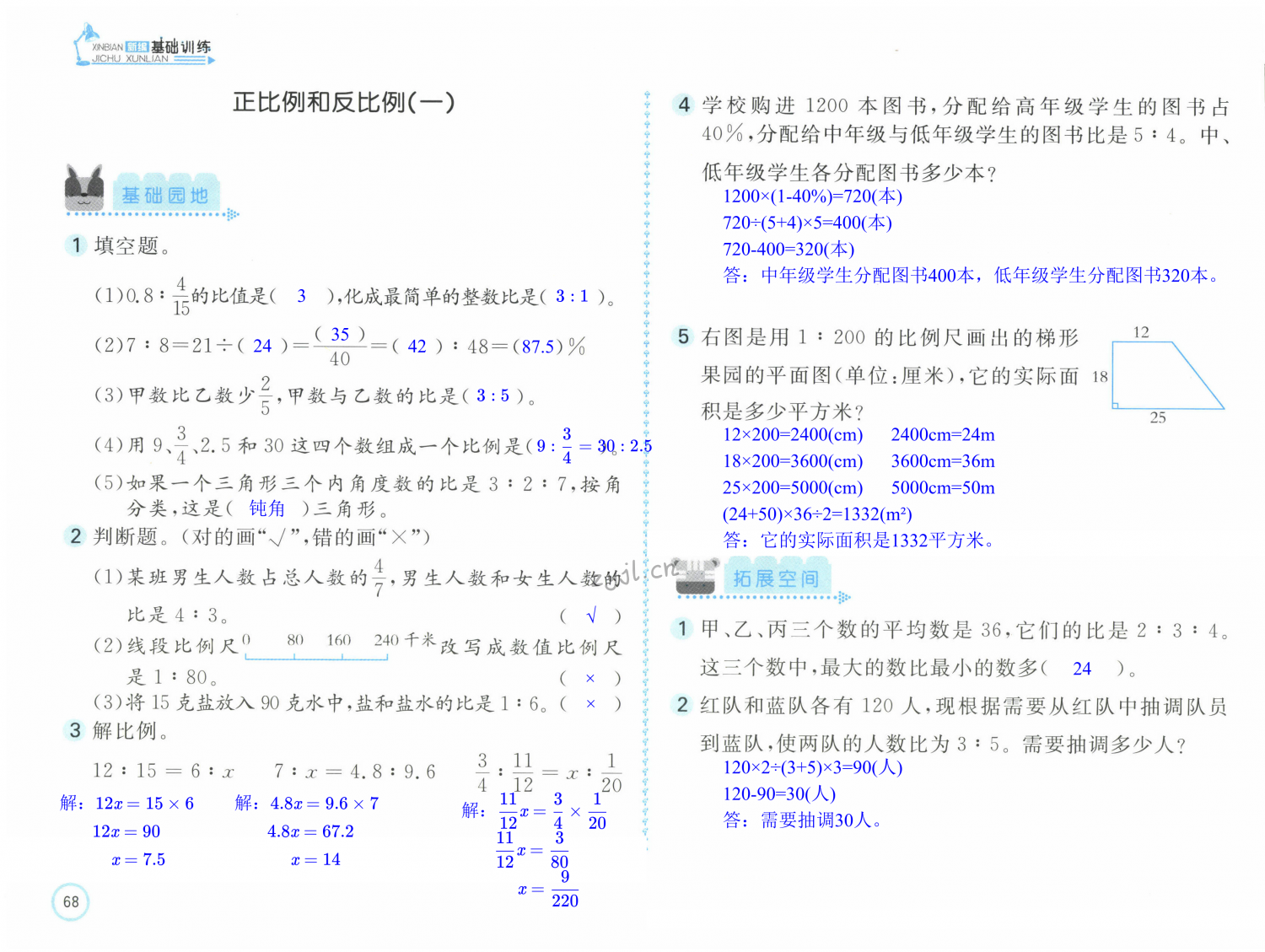 第68頁