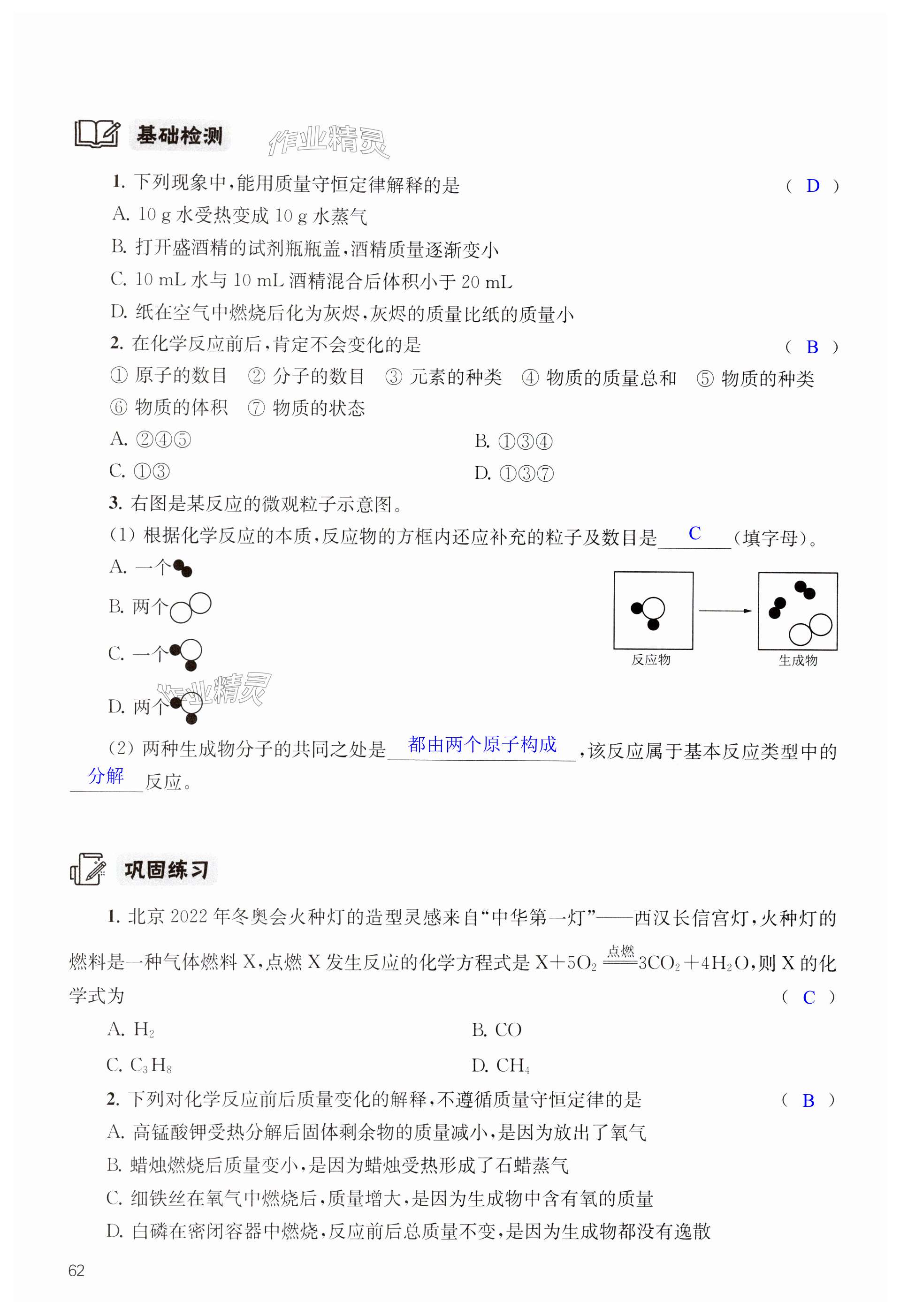 第62页