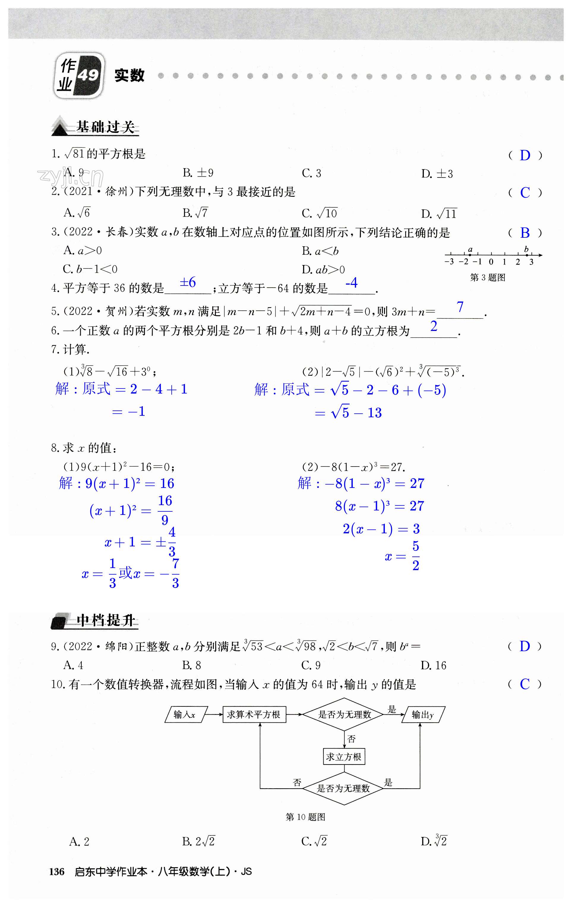 第136页