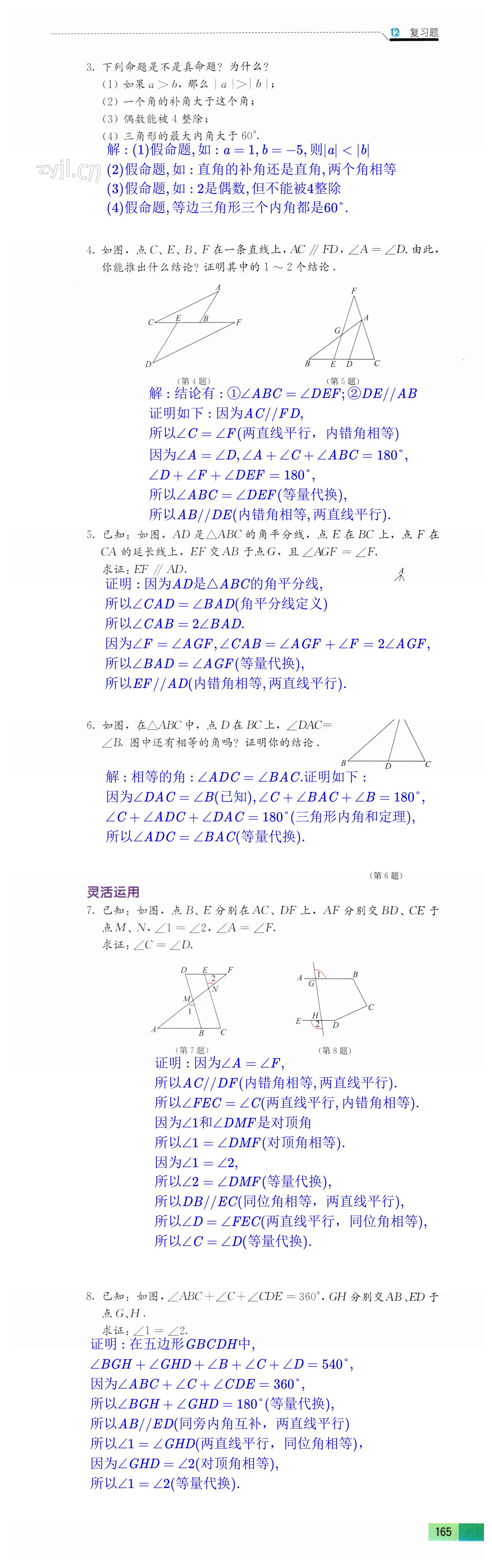 第165頁(yè)