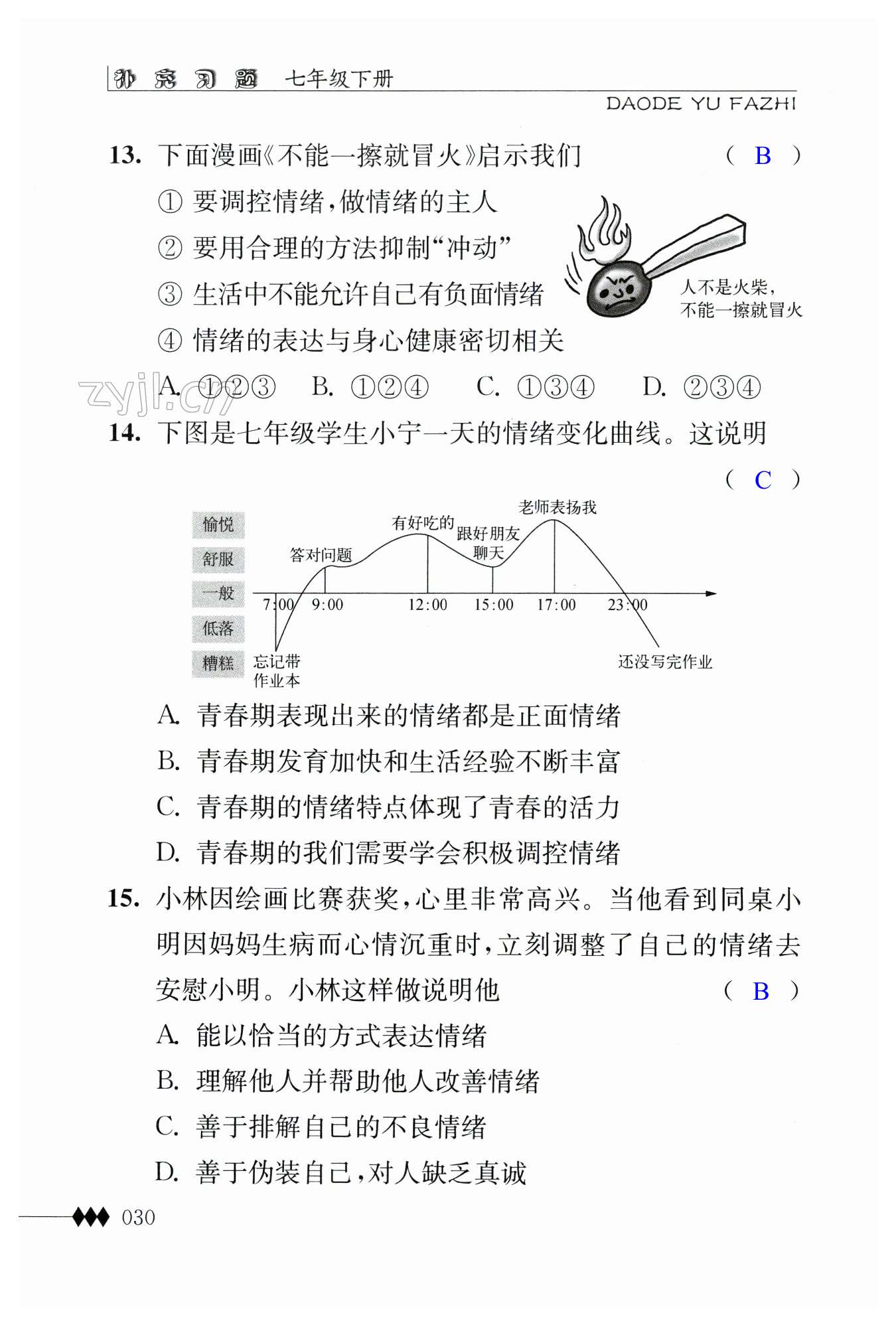 第30頁(yè)