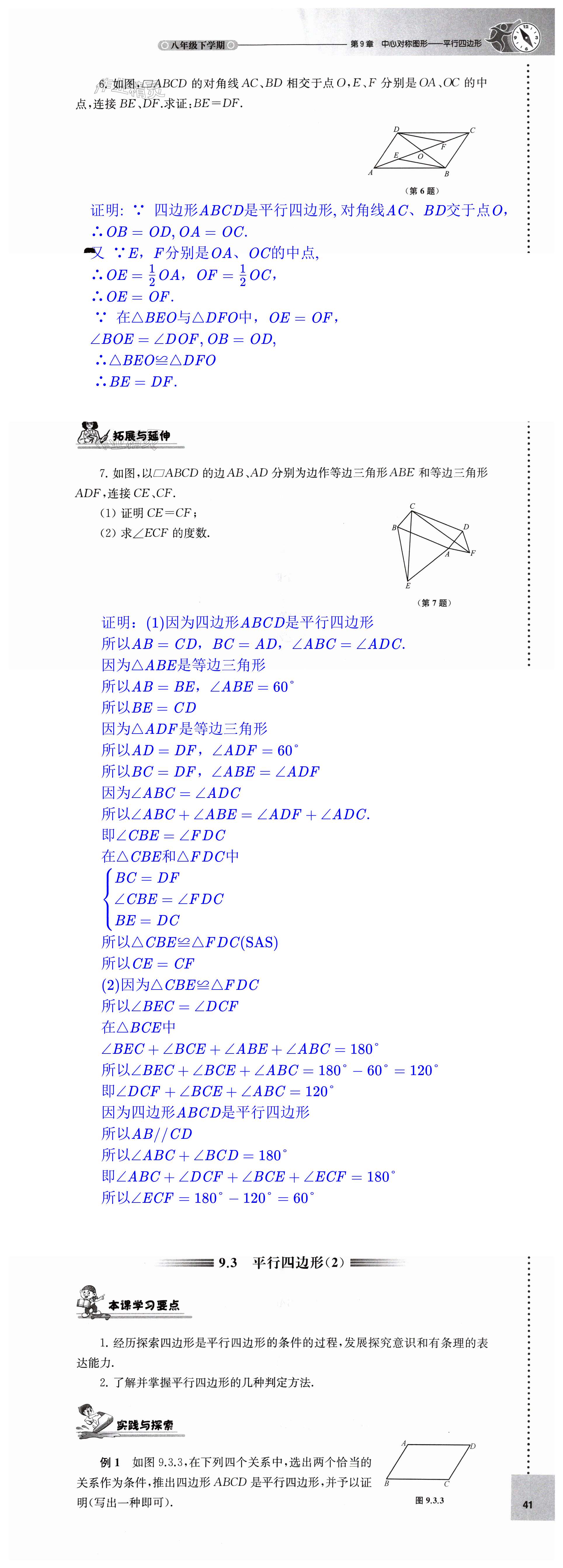 第41頁