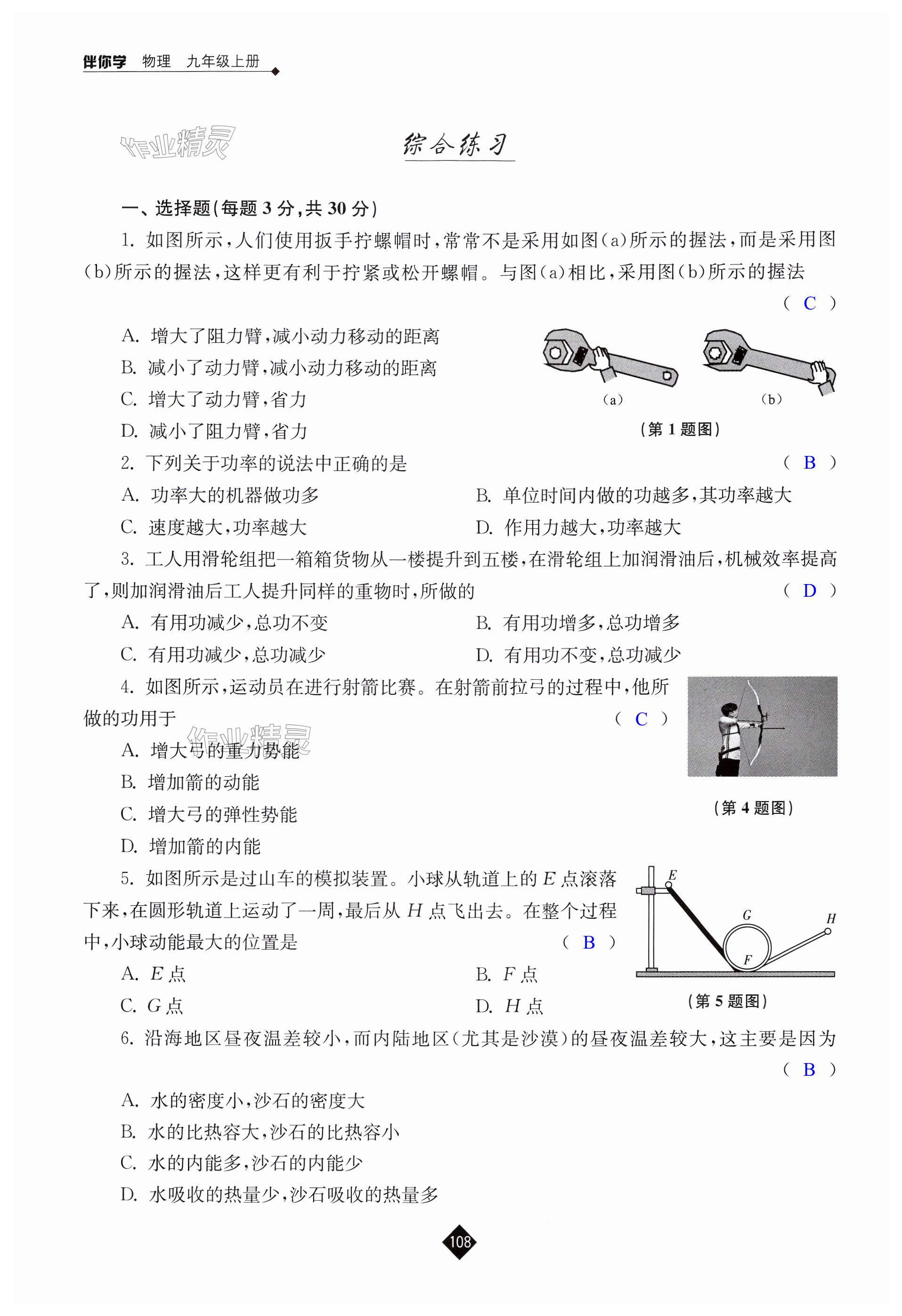 第108頁