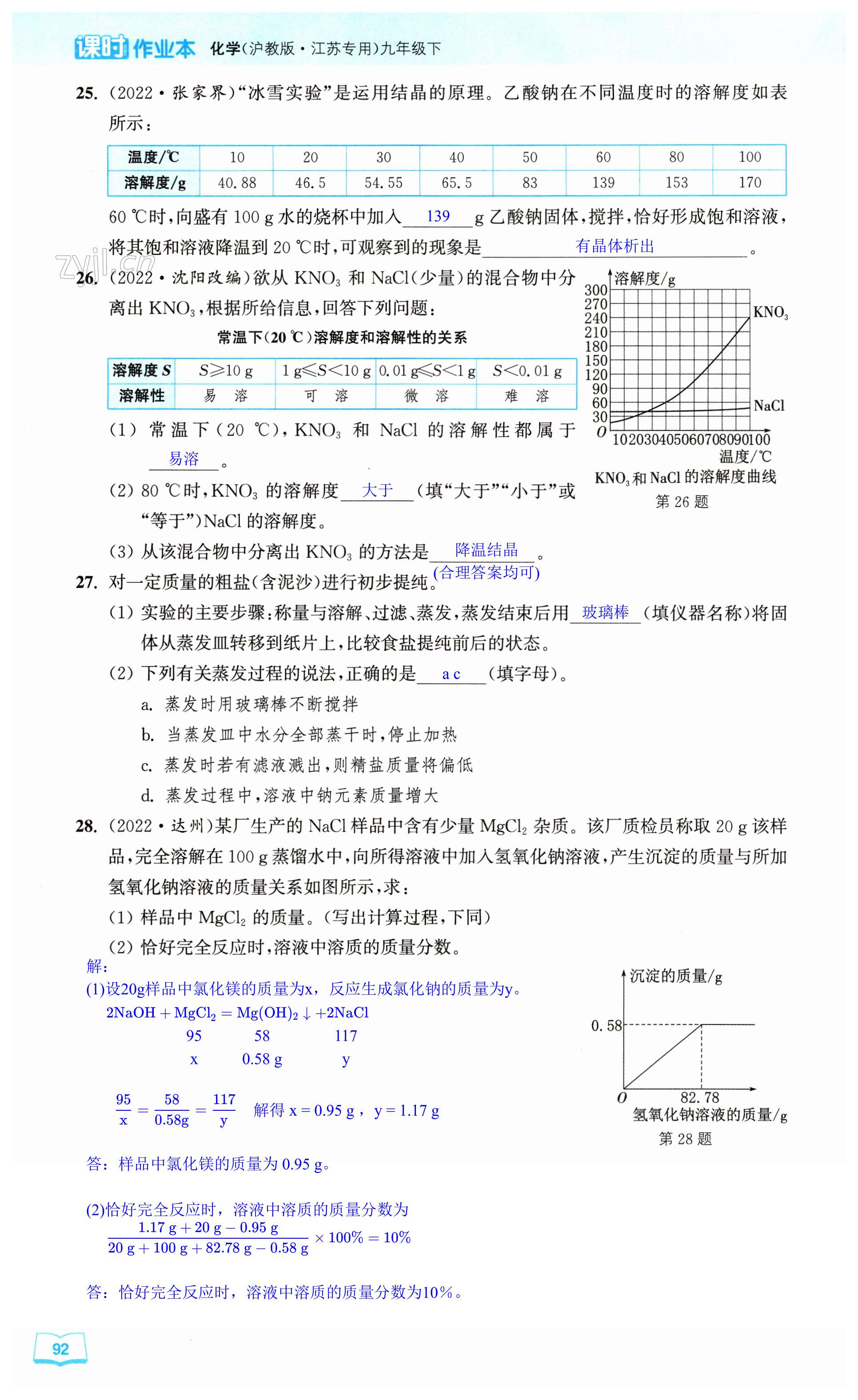 第92页